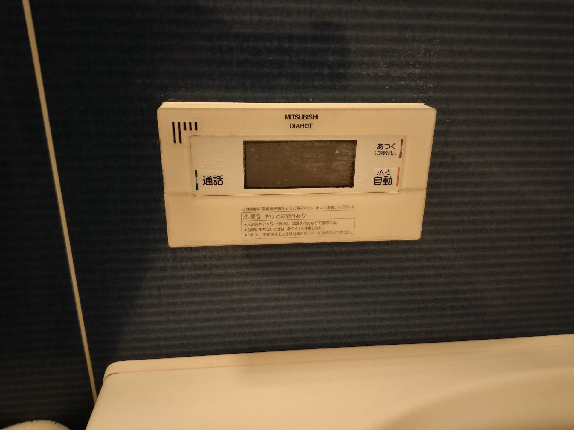 施工前 | 藤沢市周辺エリアのガス給湯器・電気温水器・エコキュート交換｜ 株式会社内藤商事