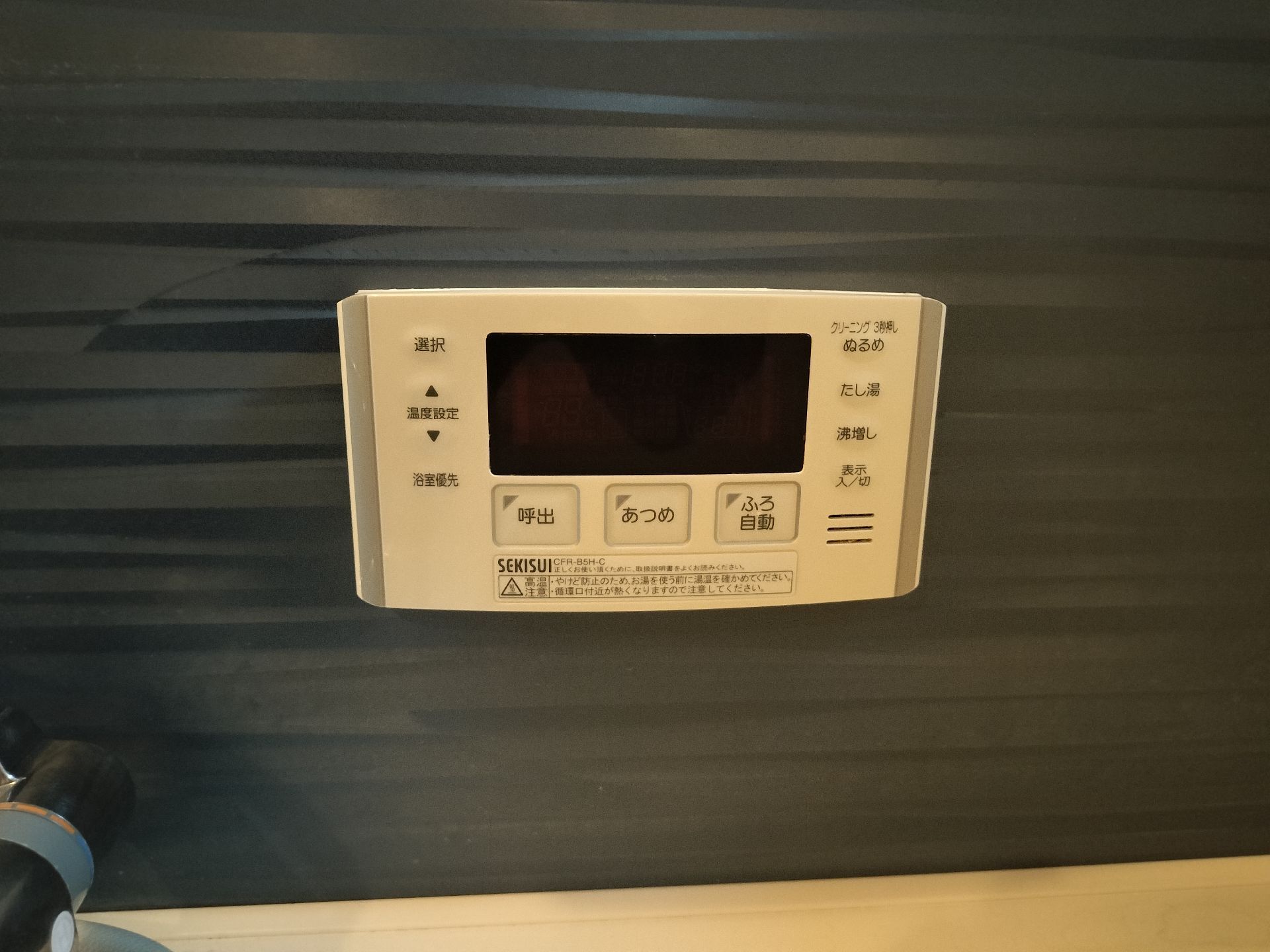 施工前 | 藤沢市周辺エリアのガス給湯器・電気温水器・エコキュート交換｜ 株式会社内藤商事