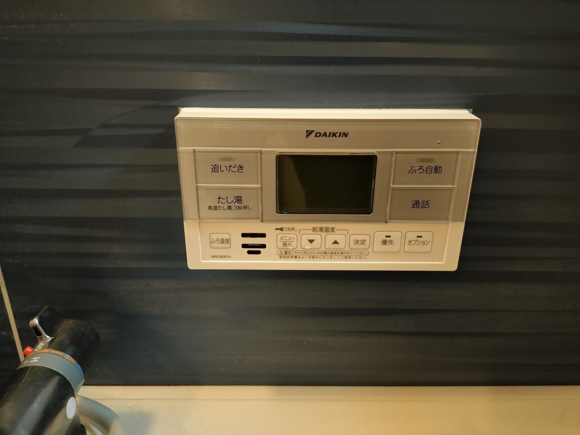 施工後 | 藤沢市周辺エリアのガス給湯器・電気温水器・エコキュート交換｜ 株式会社内藤商事