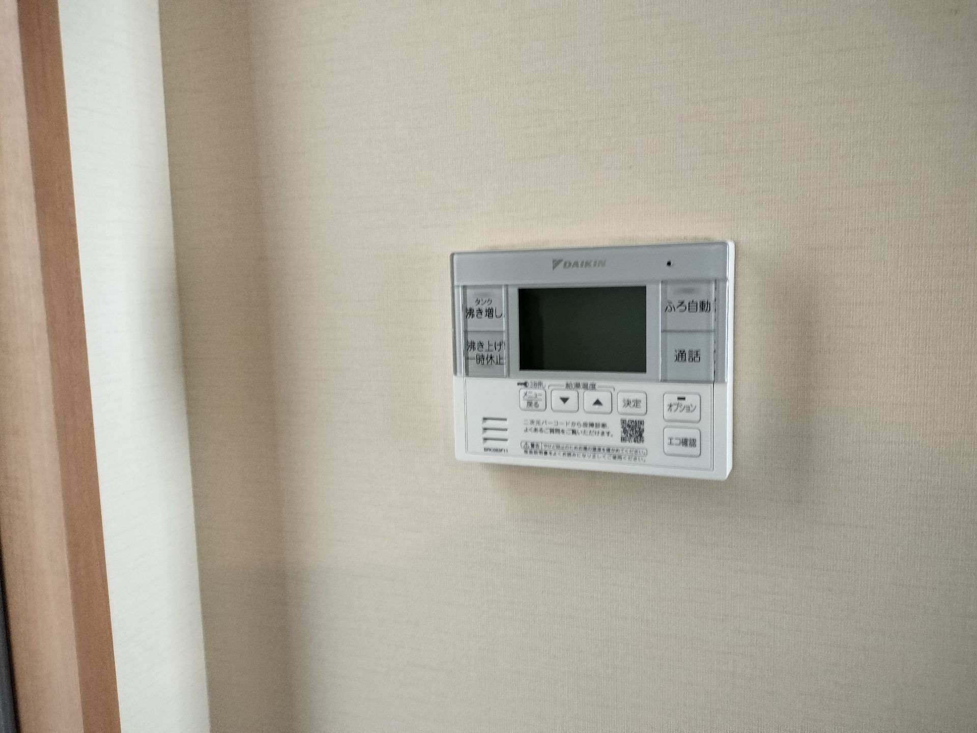 施工後 | 藤沢市周辺エリアのガス給湯器・電気温水器・エコキュート交換｜ 株式会社内藤商事