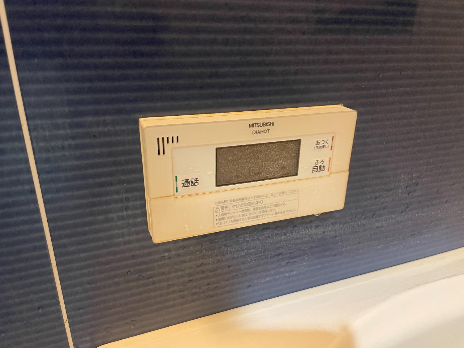 施工前 | 藤沢市周辺エリアのガス給湯器・電気温水器・エコキュート交換｜ 株式会社内藤商事