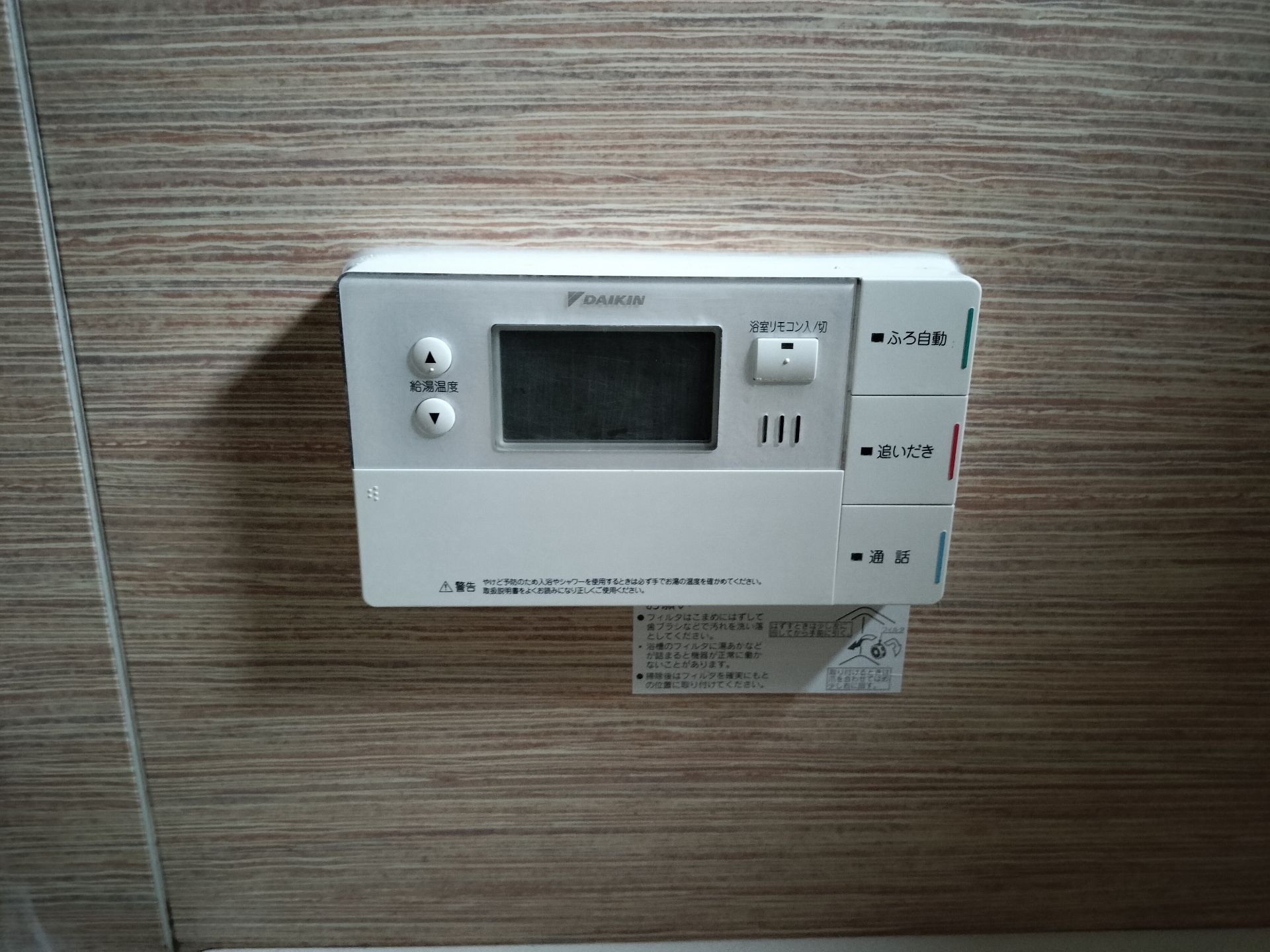 施工前 | 藤沢市周辺エリアのガス給湯器・電気温水器・エコキュート交換｜ 株式会社内藤商事