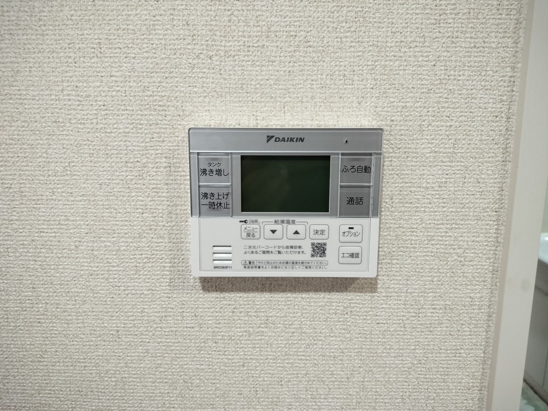 施工後 | 藤沢市周辺エリアのガス給湯器・電気温水器・エコキュート交換｜ 株式会社内藤商事