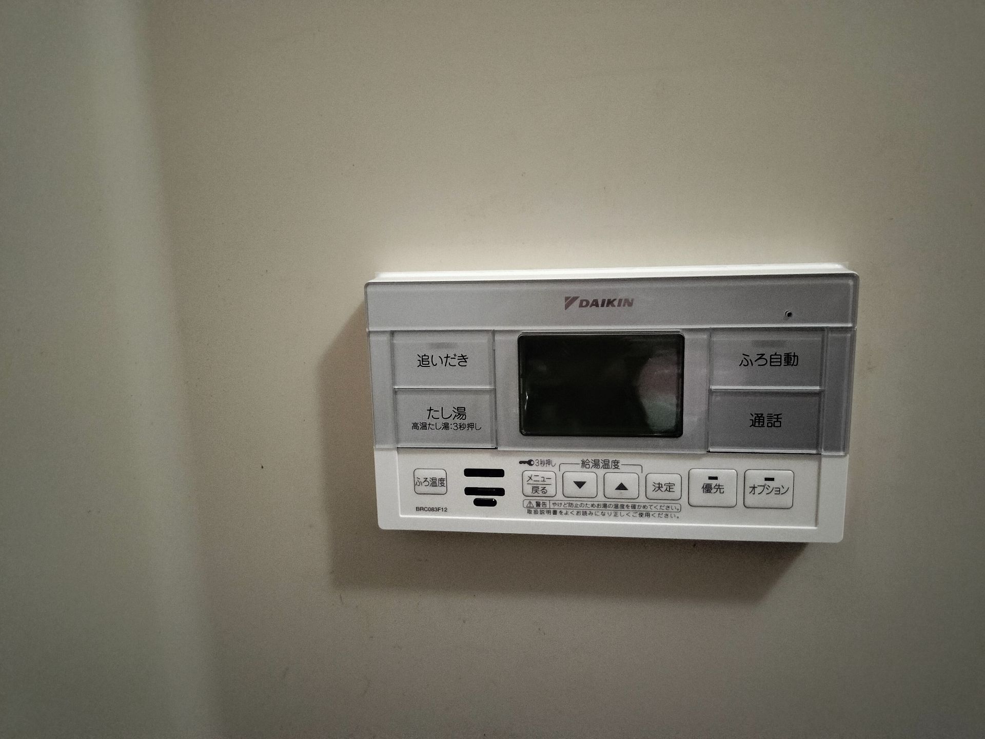 施工後 | 藤沢市周辺エリアのガス給湯器・電気温水器・エコキュート交換｜ 株式会社内藤商事