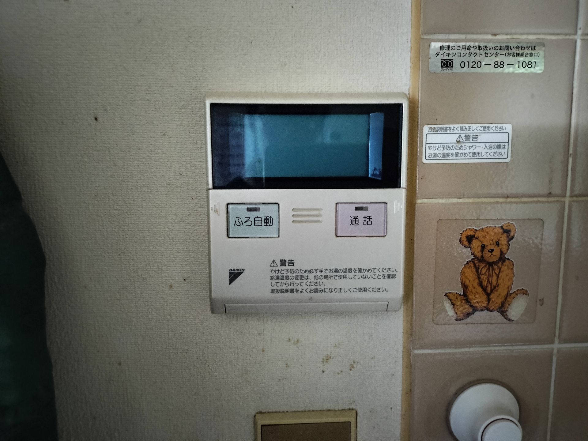 施工前 | 藤沢市周辺エリアのガス給湯器・電気温水器・エコキュート交換｜ 株式会社内藤商事