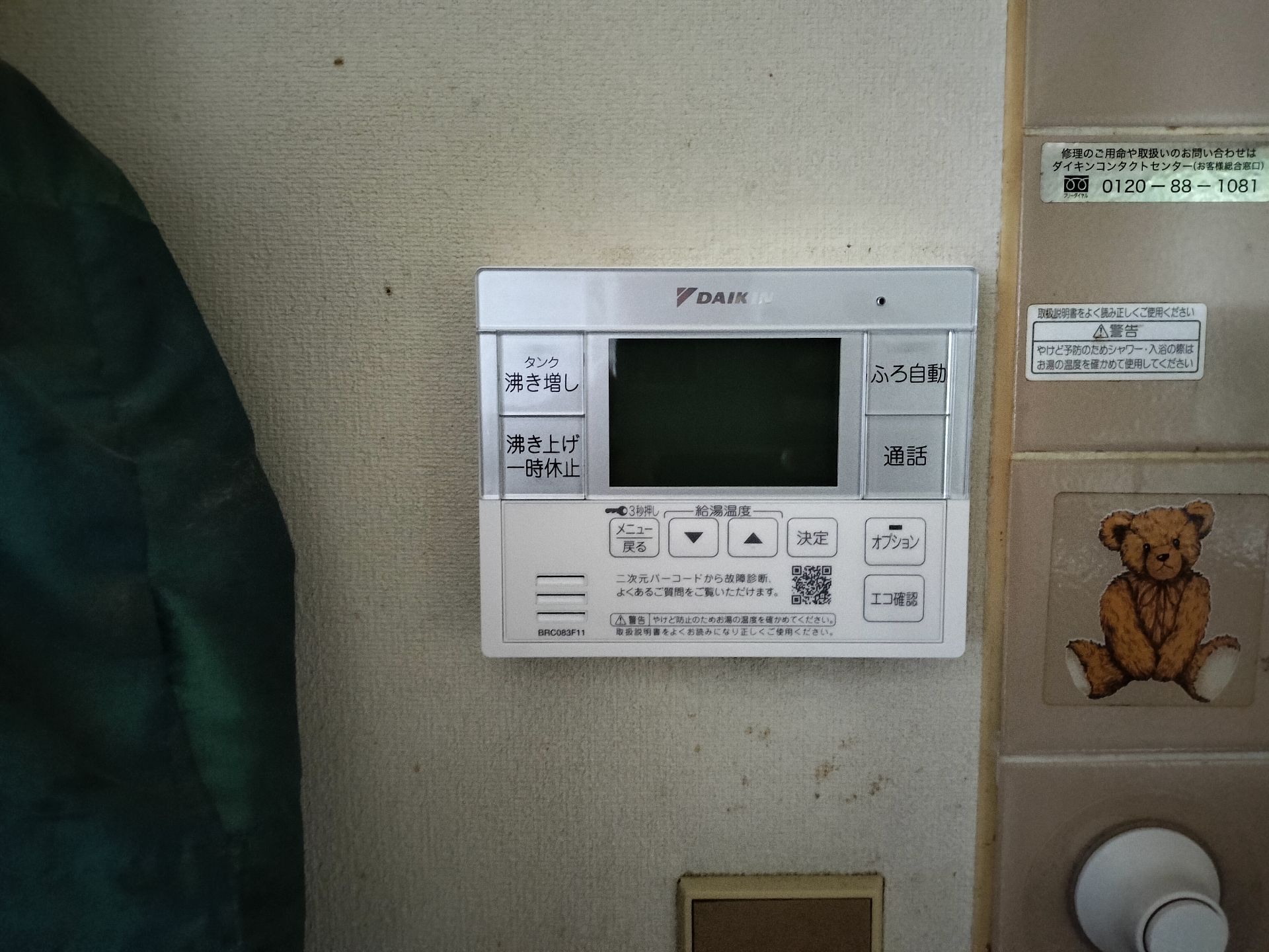 施工後 | 藤沢市周辺エリアのガス給湯器・電気温水器・エコキュート交換｜ 株式会社内藤商事