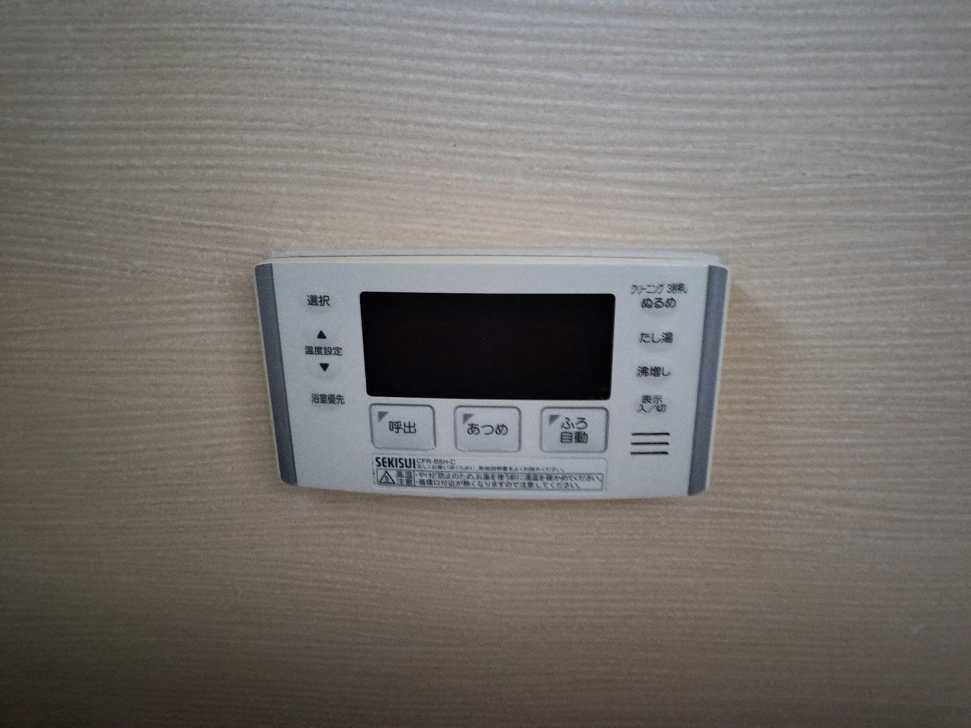 施工前 | 藤沢市周辺エリアのガス給湯器・電気温水器・エコキュート交換｜ 株式会社内藤商事