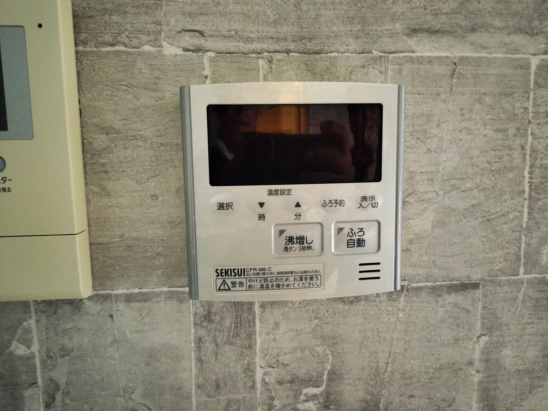 施工前 | 藤沢市周辺エリアのガス給湯器・電気温水器・エコキュート交換｜ 株式会社内藤商事