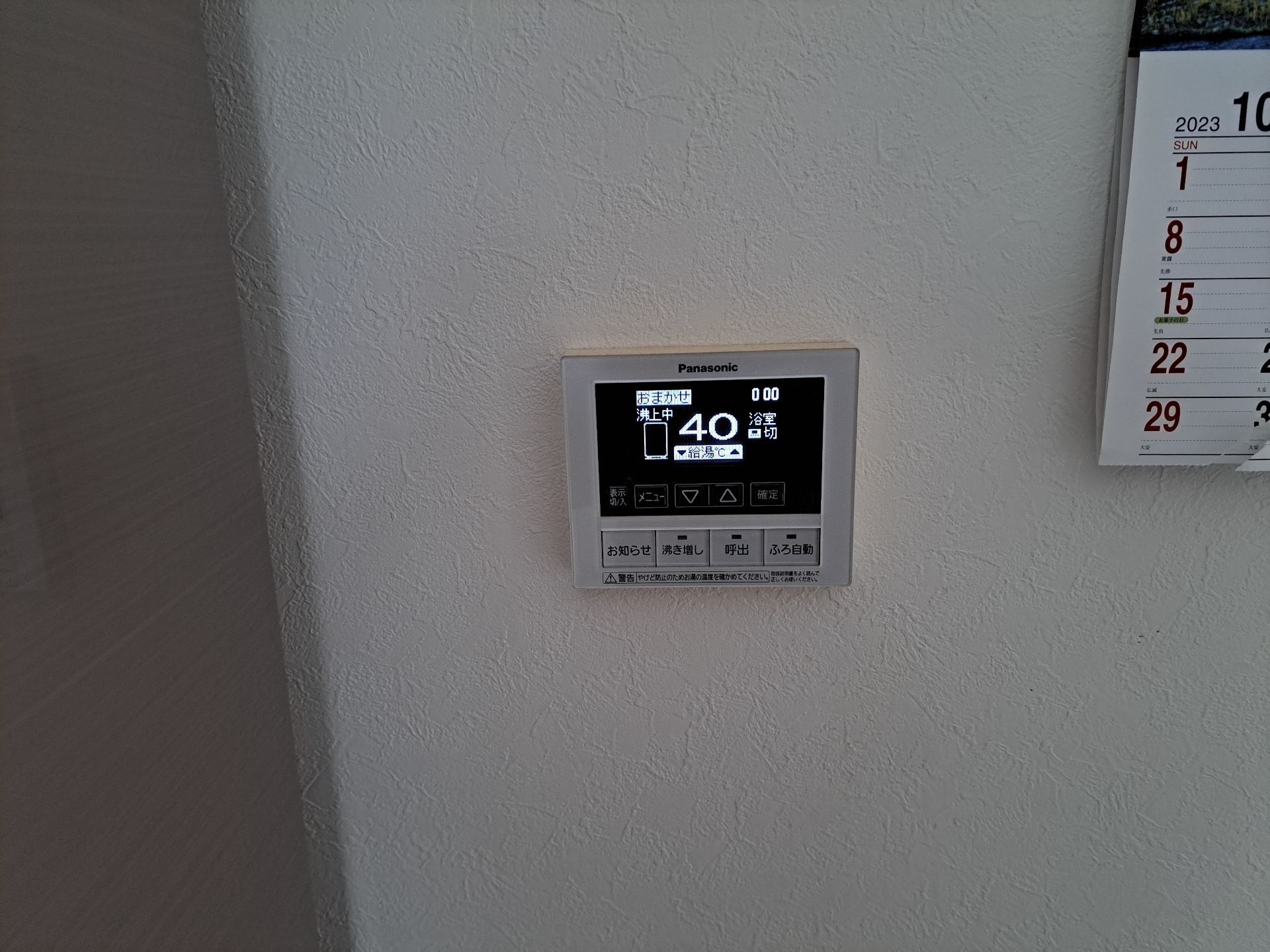 施工前 | 藤沢市周辺エリアのガス給湯器・電気温水器・エコキュート交換｜ 株式会社内藤商事