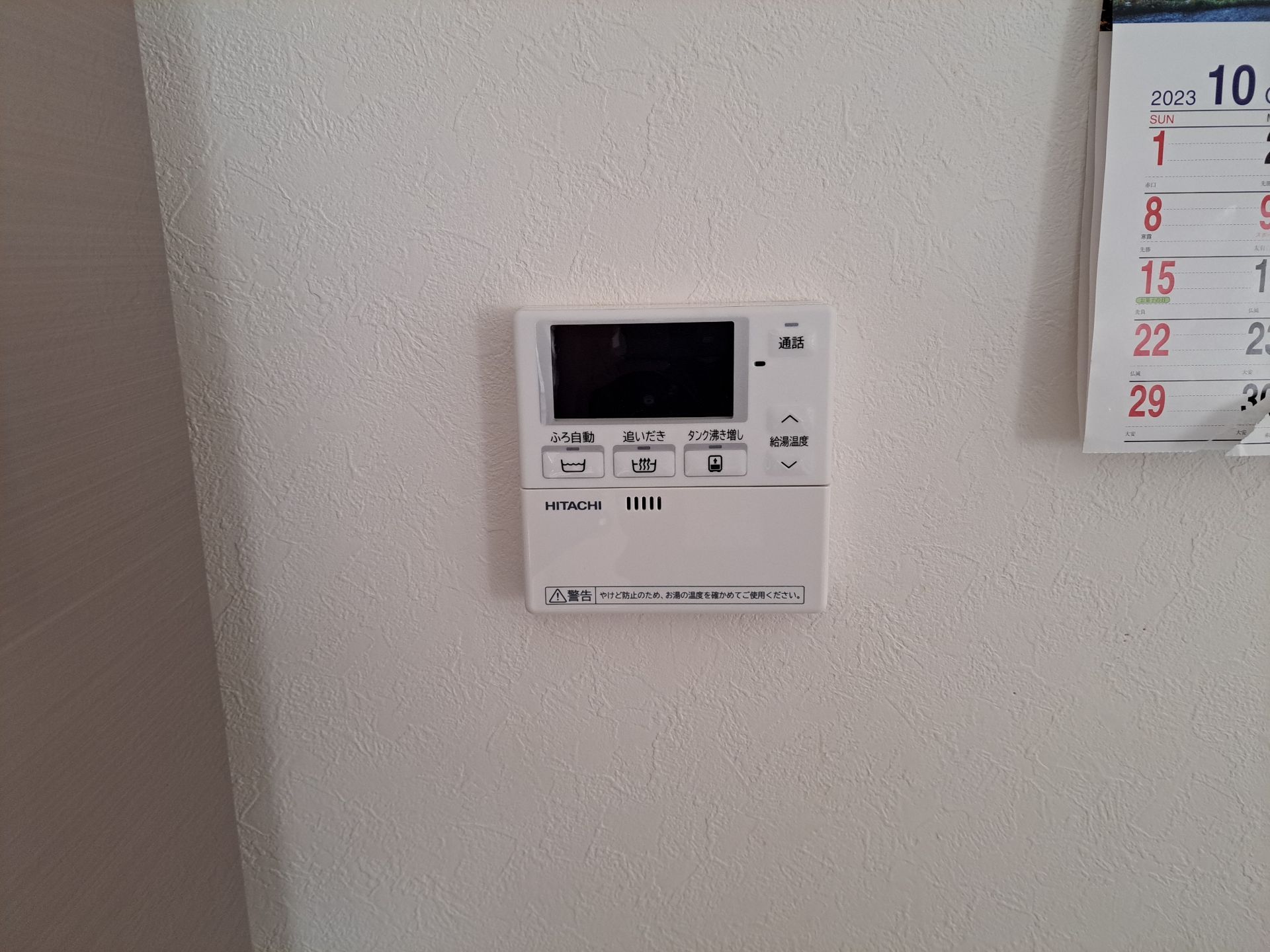 施工後 | 藤沢市周辺エリアのガス給湯器・電気温水器・エコキュート交換｜ 株式会社内藤商事