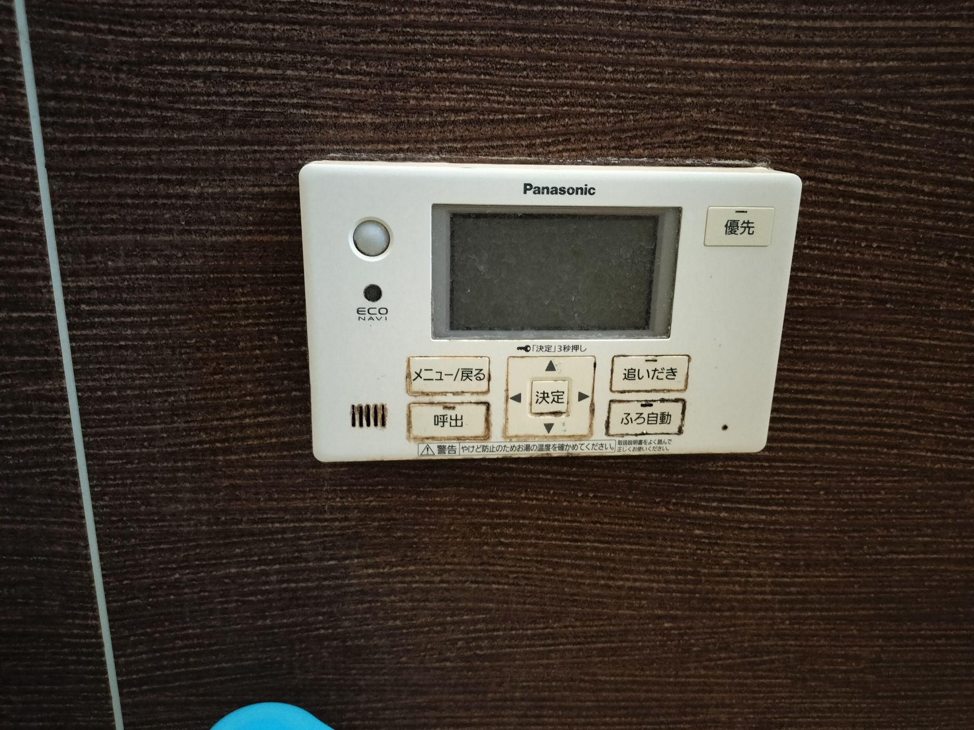 施工前 | 藤沢市周辺エリアのガス給湯器・電気温水器・エコキュート交換｜ 株式会社内藤商事