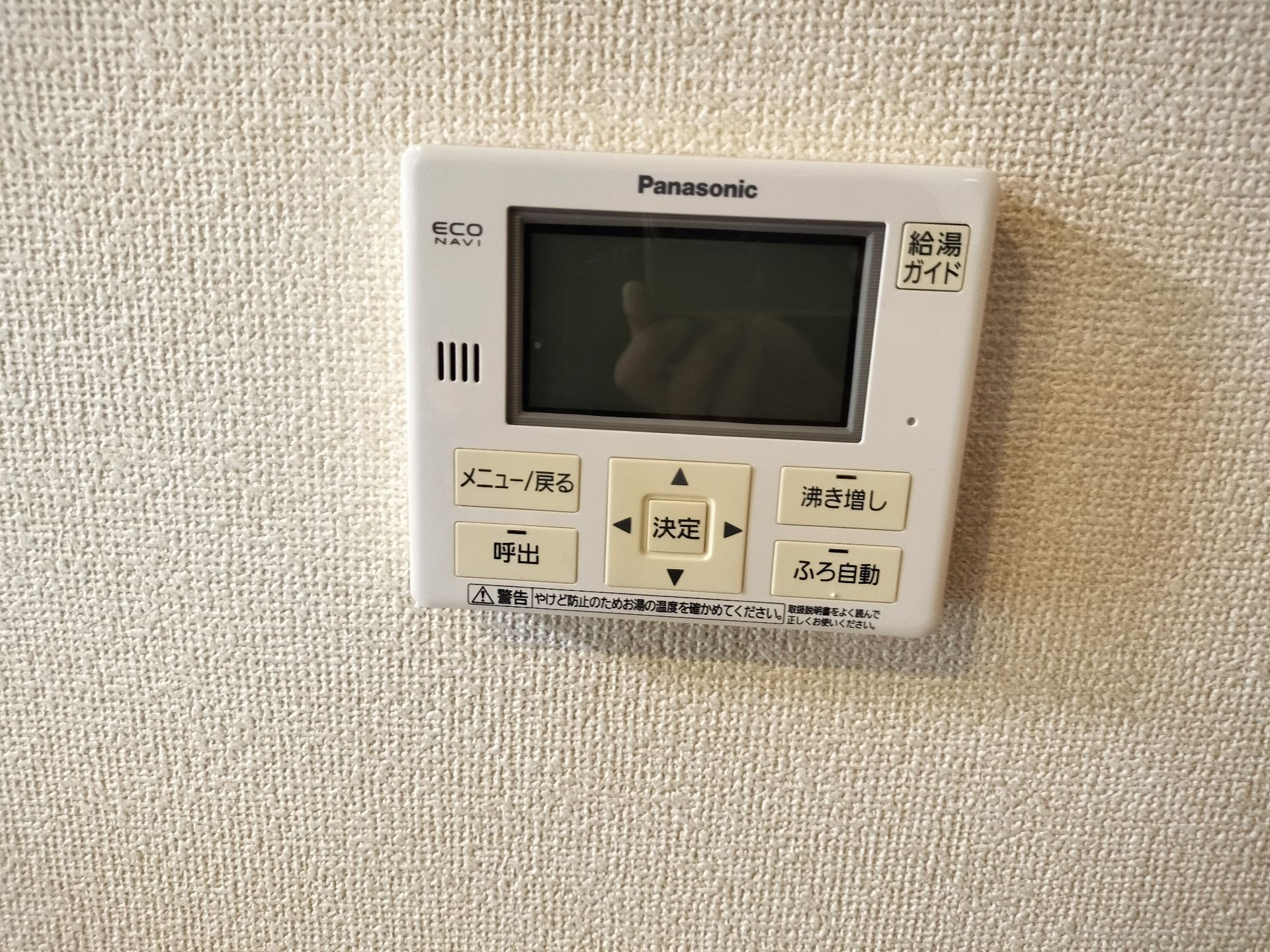 施工前 | 藤沢市周辺エリアのガス給湯器・電気温水器・エコキュート交換｜ 株式会社内藤商事