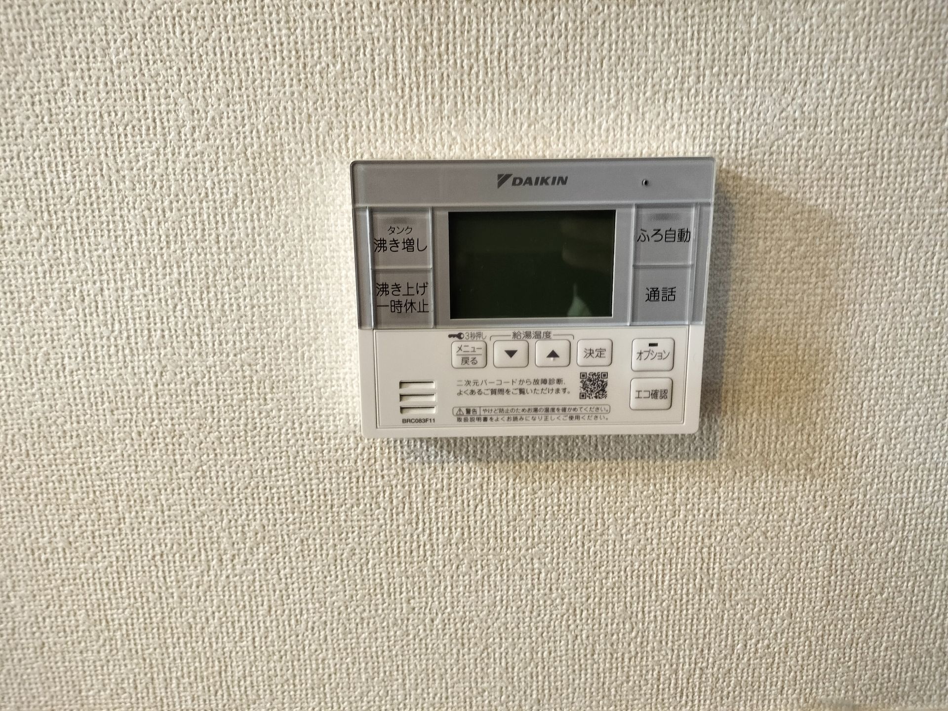 施工後 | 藤沢市周辺エリアのガス給湯器・電気温水器・エコキュート交換｜ 株式会社内藤商事