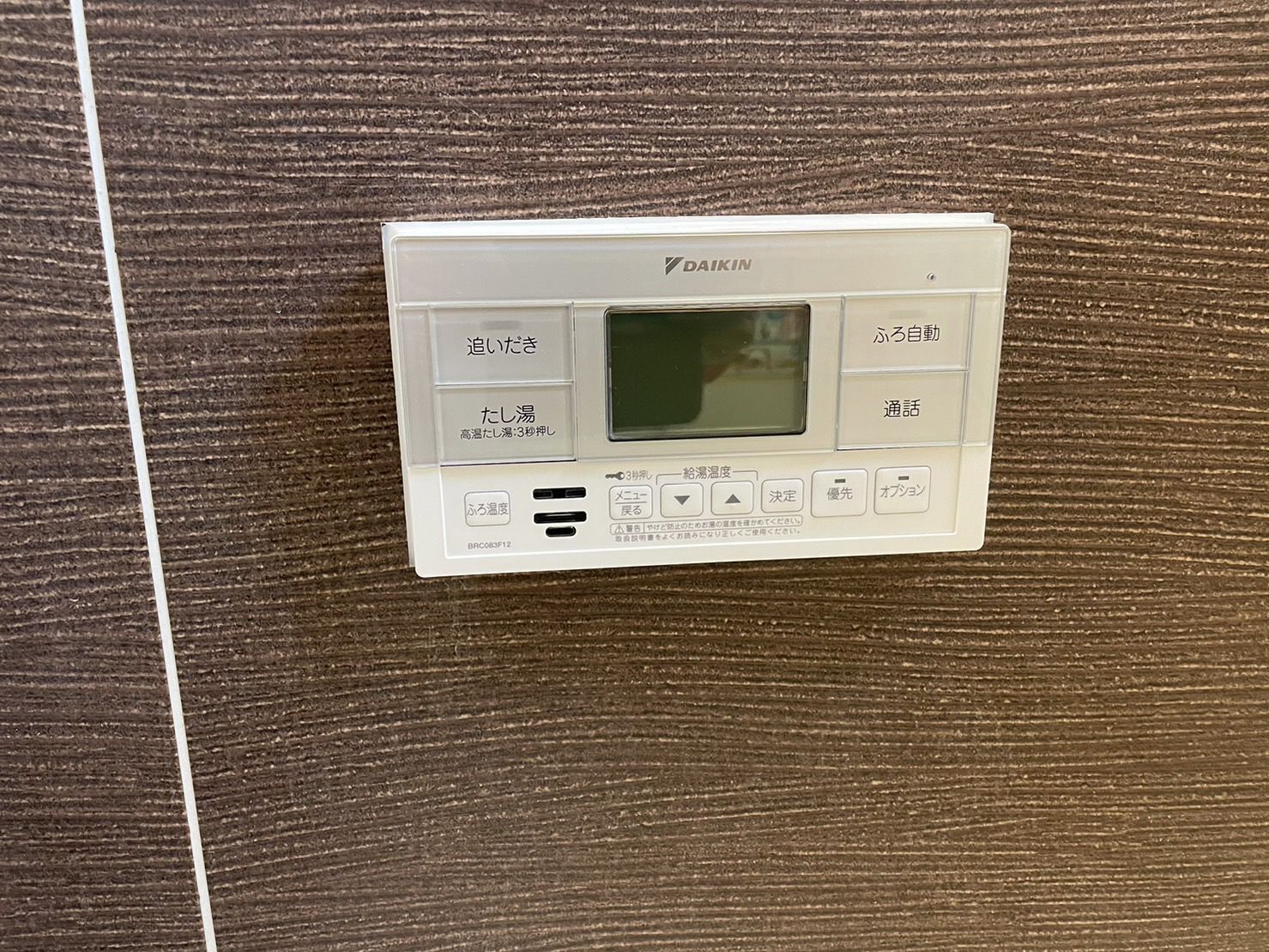 施工後 | 藤沢市周辺エリアのガス給湯器・電気温水器・エコキュート交換｜ 株式会社内藤商事