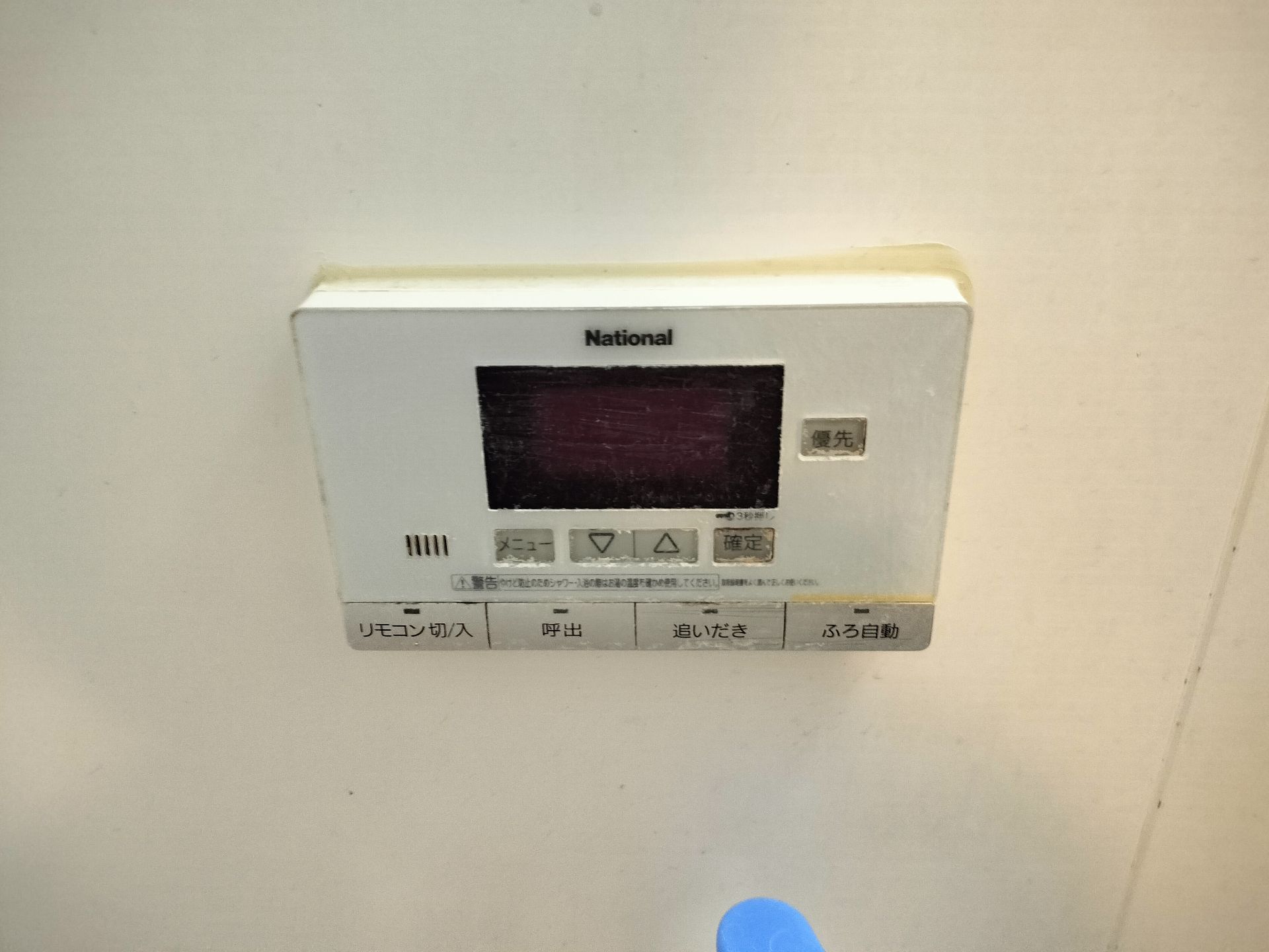 施工前 | 藤沢市周辺エリアのガス給湯器・電気温水器・エコキュート交換｜ 株式会社内藤商事