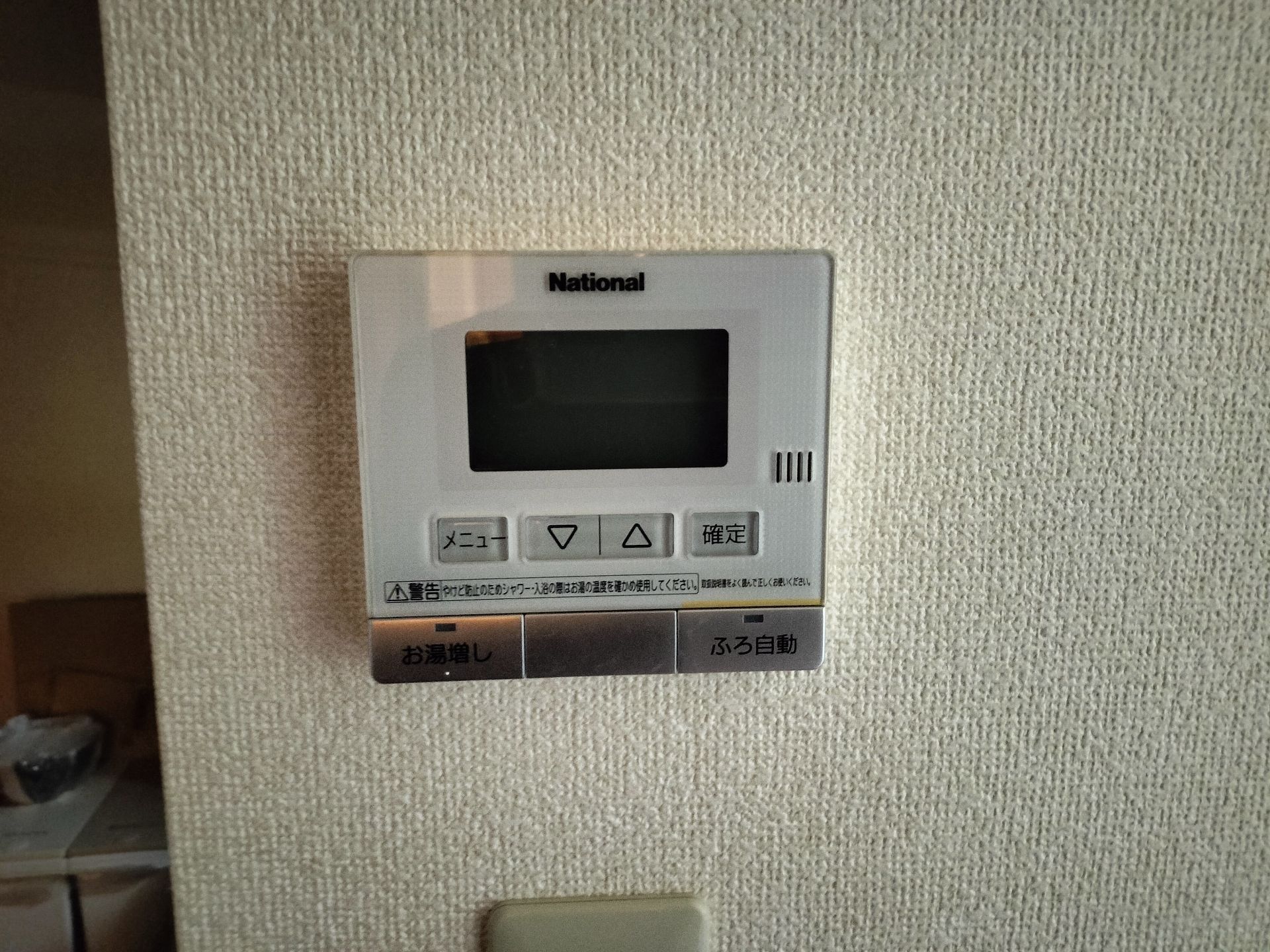 施工前 | 藤沢市周辺エリアのガス給湯器・電気温水器・エコキュート交換｜ 株式会社内藤商事