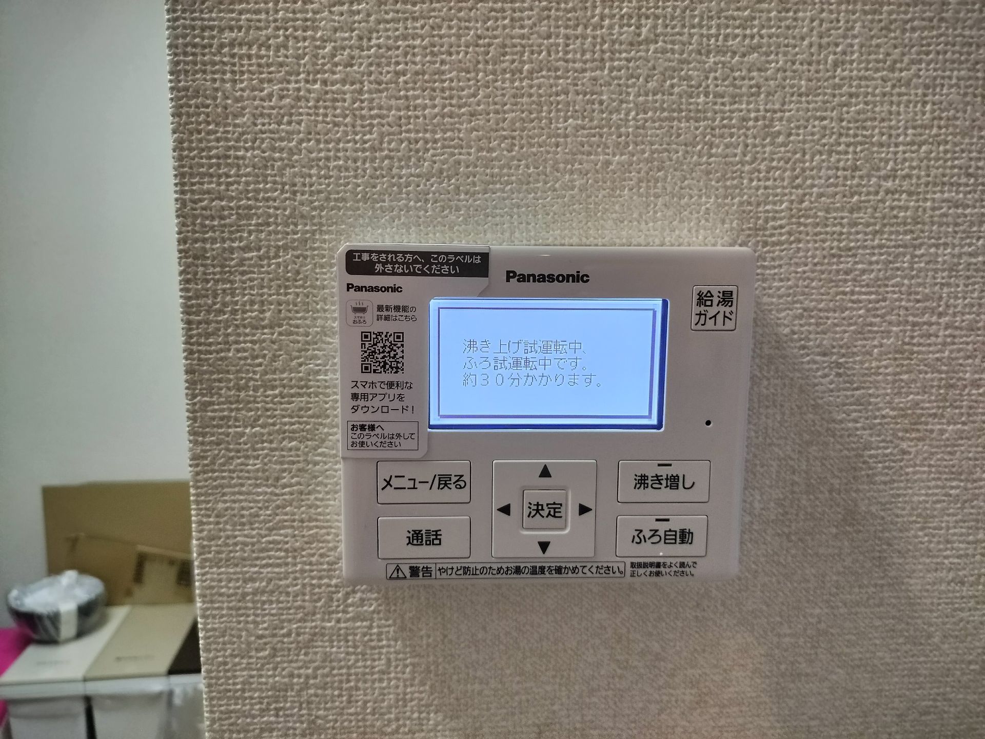 施工後 | 藤沢市周辺エリアのガス給湯器・電気温水器・エコキュート交換｜ 株式会社内藤商事