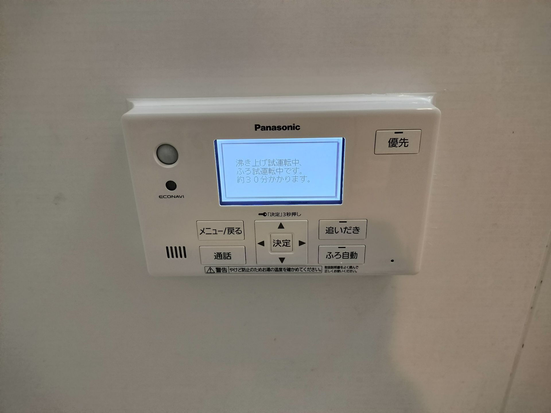 施工後 | 藤沢市周辺エリアのガス給湯器・電気温水器・エコキュート交換｜ 株式会社内藤商事