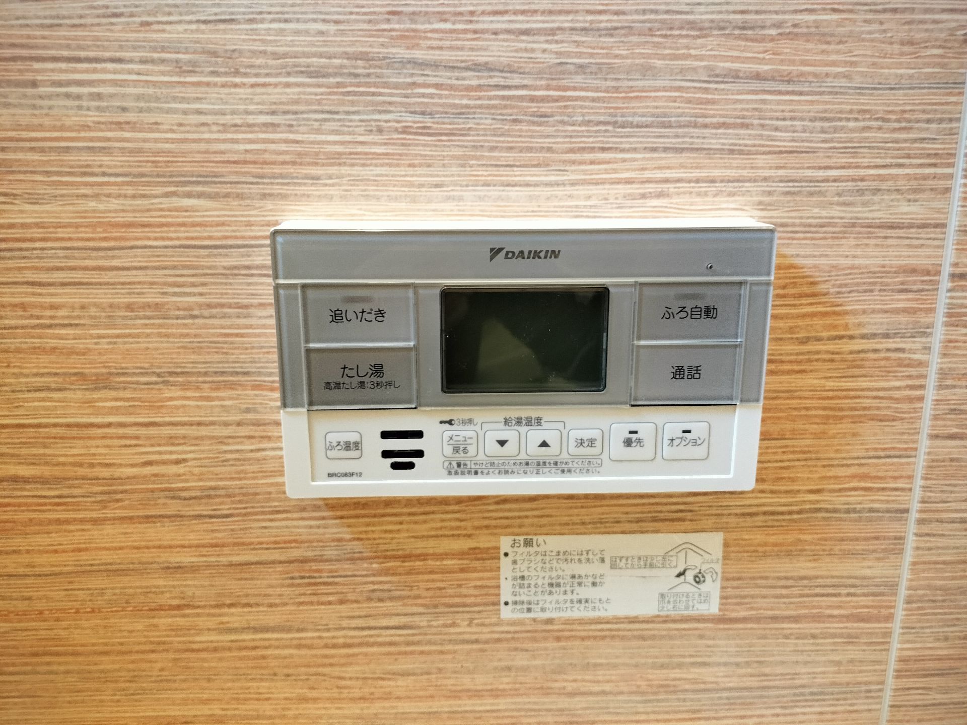 施工後 | 藤沢市周辺エリアのガス給湯器・電気温水器・エコキュート交換｜ 株式会社内藤商事