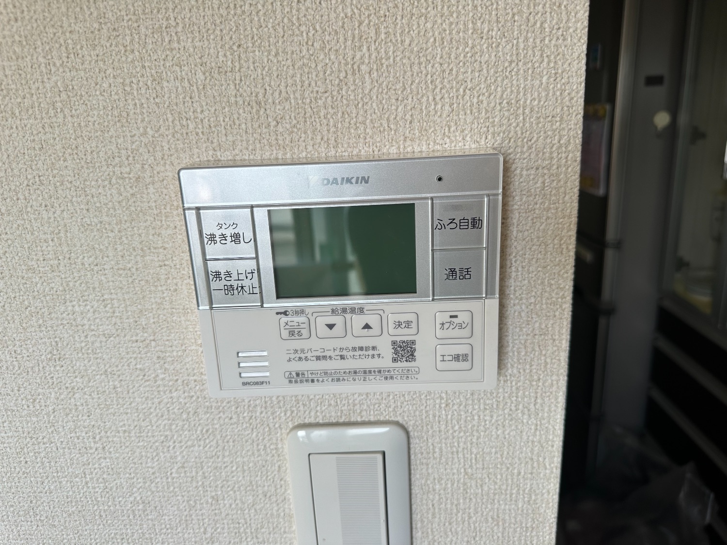 施工後 | 藤沢市周辺エリアのガス給湯器・電気温水器・エコキュート交換｜ 株式会社内藤商事