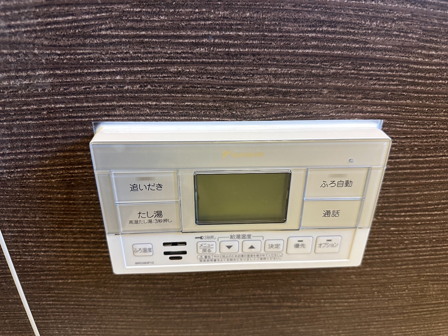 施工後 | 藤沢市周辺エリアのガス給湯器・電気温水器・エコキュート交換｜ 株式会社内藤商事