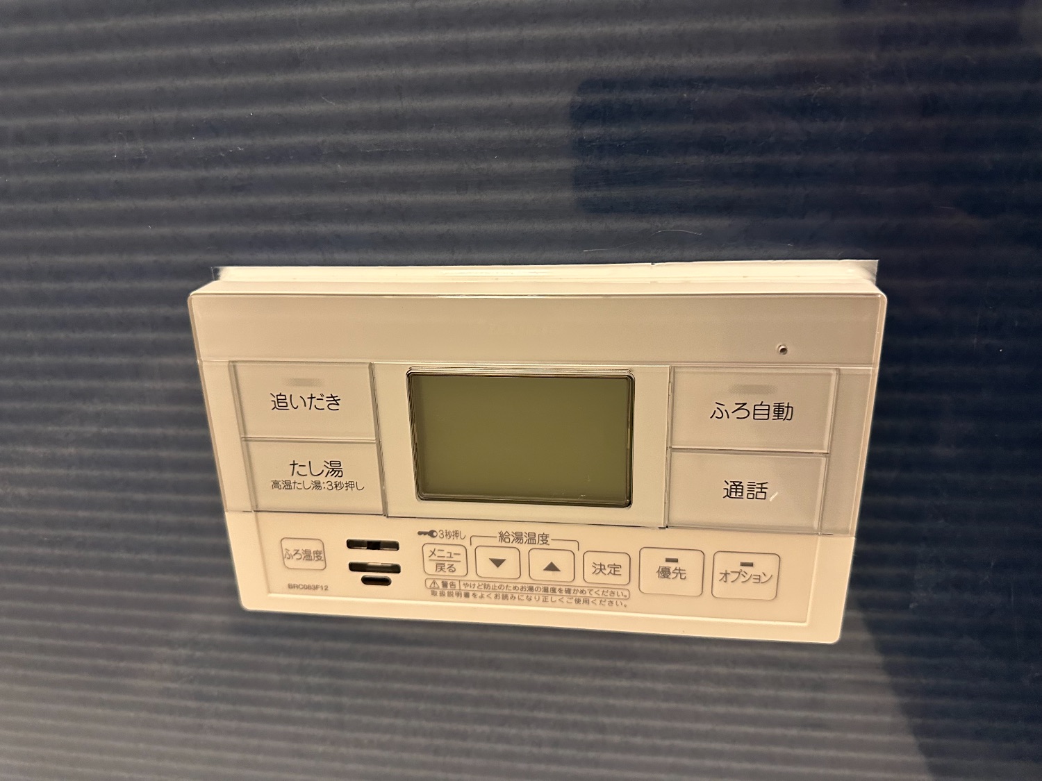 施工後 | 藤沢市周辺エリアのガス給湯器・電気温水器・エコキュート交換｜ 株式会社内藤商事