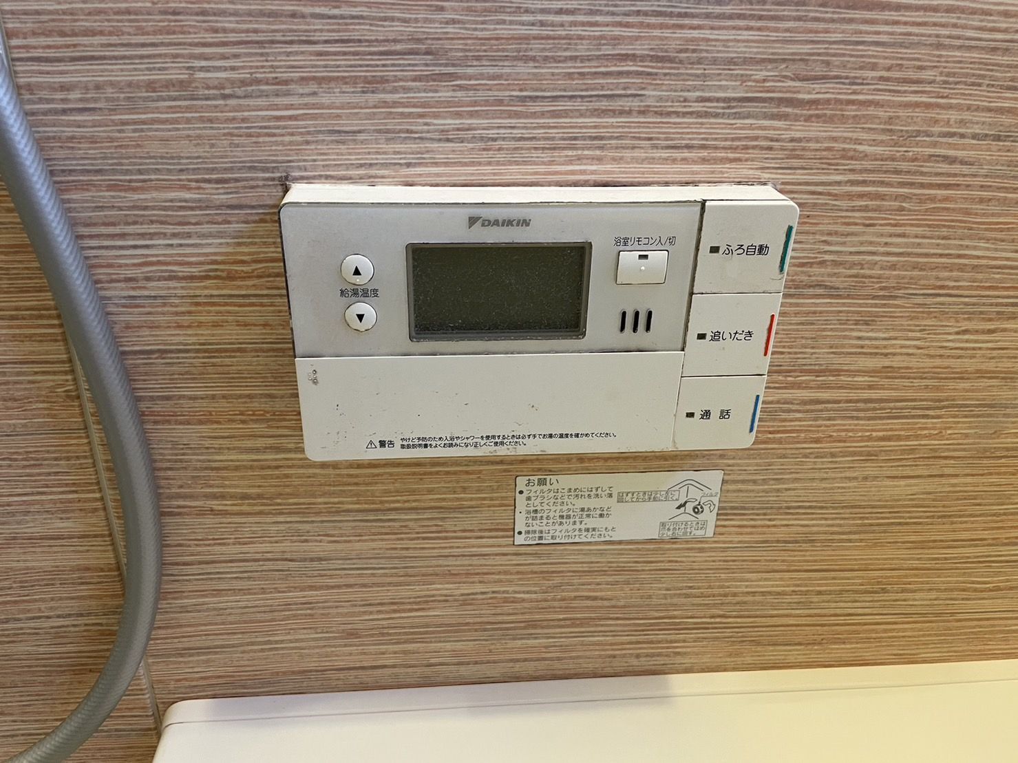 施工前 | 藤沢市周辺エリアのガス給湯器・電気温水器・エコキュート交換｜ 株式会社内藤商事