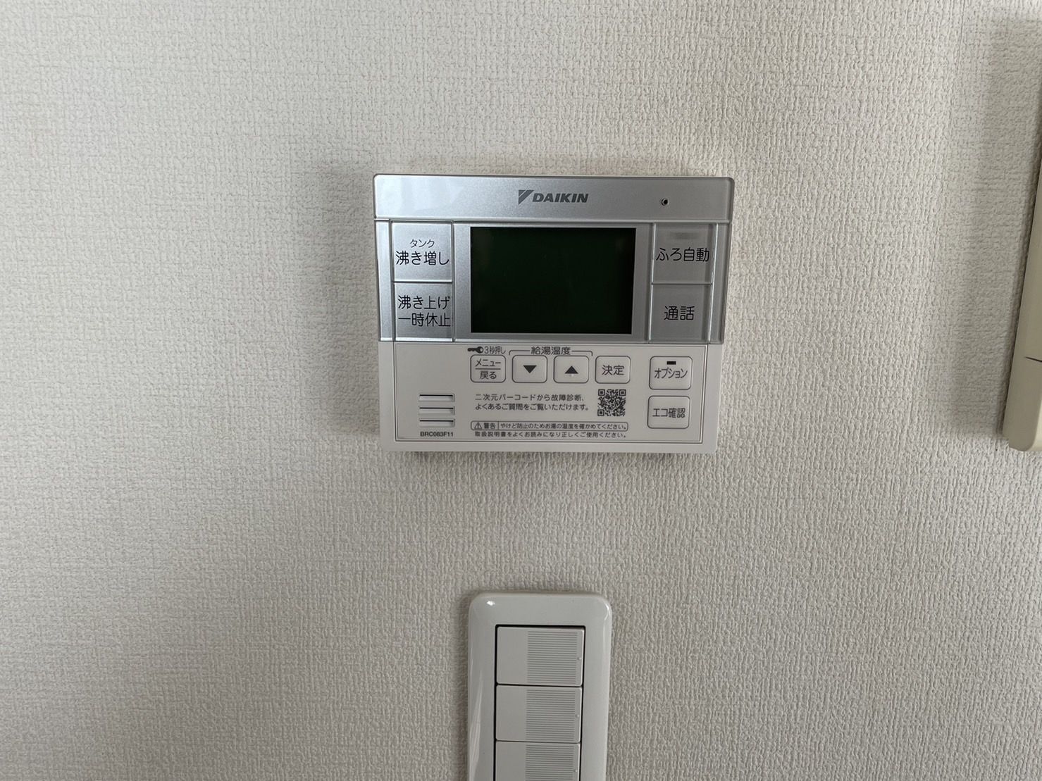 施工後 | 藤沢市周辺エリアのガス給湯器・電気温水器・エコキュート交換｜ 株式会社内藤商事