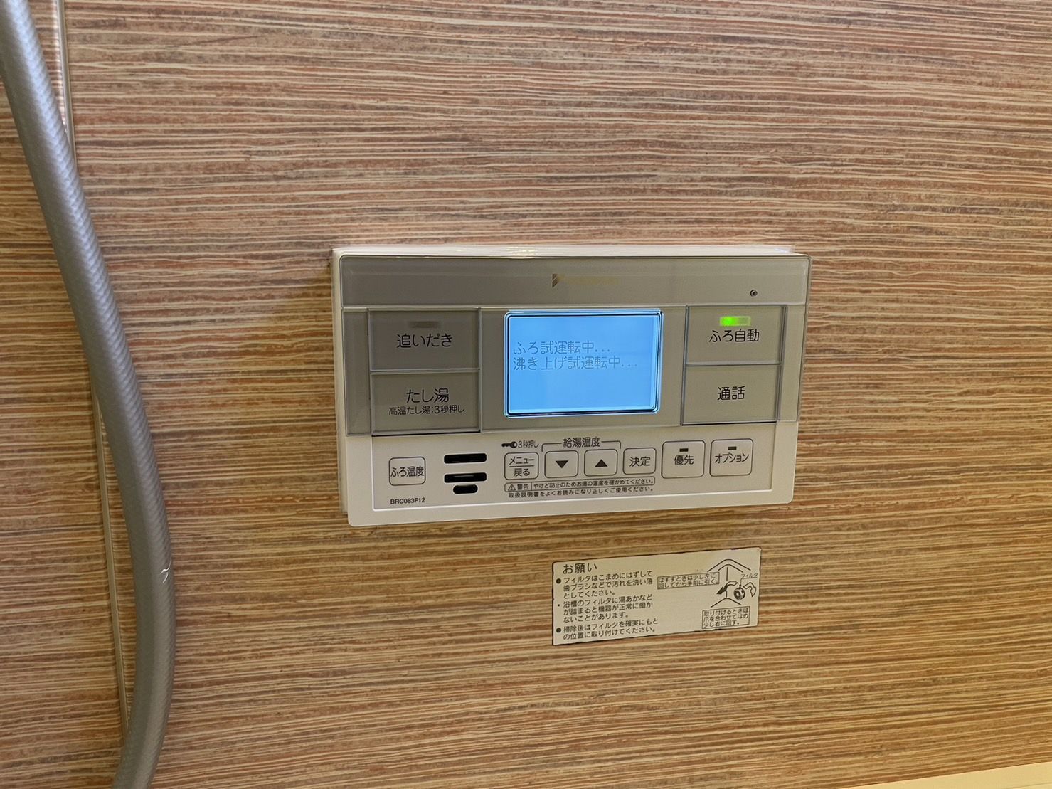 施工後 | 藤沢市周辺エリアのガス給湯器・電気温水器・エコキュート交換｜ 株式会社内藤商事