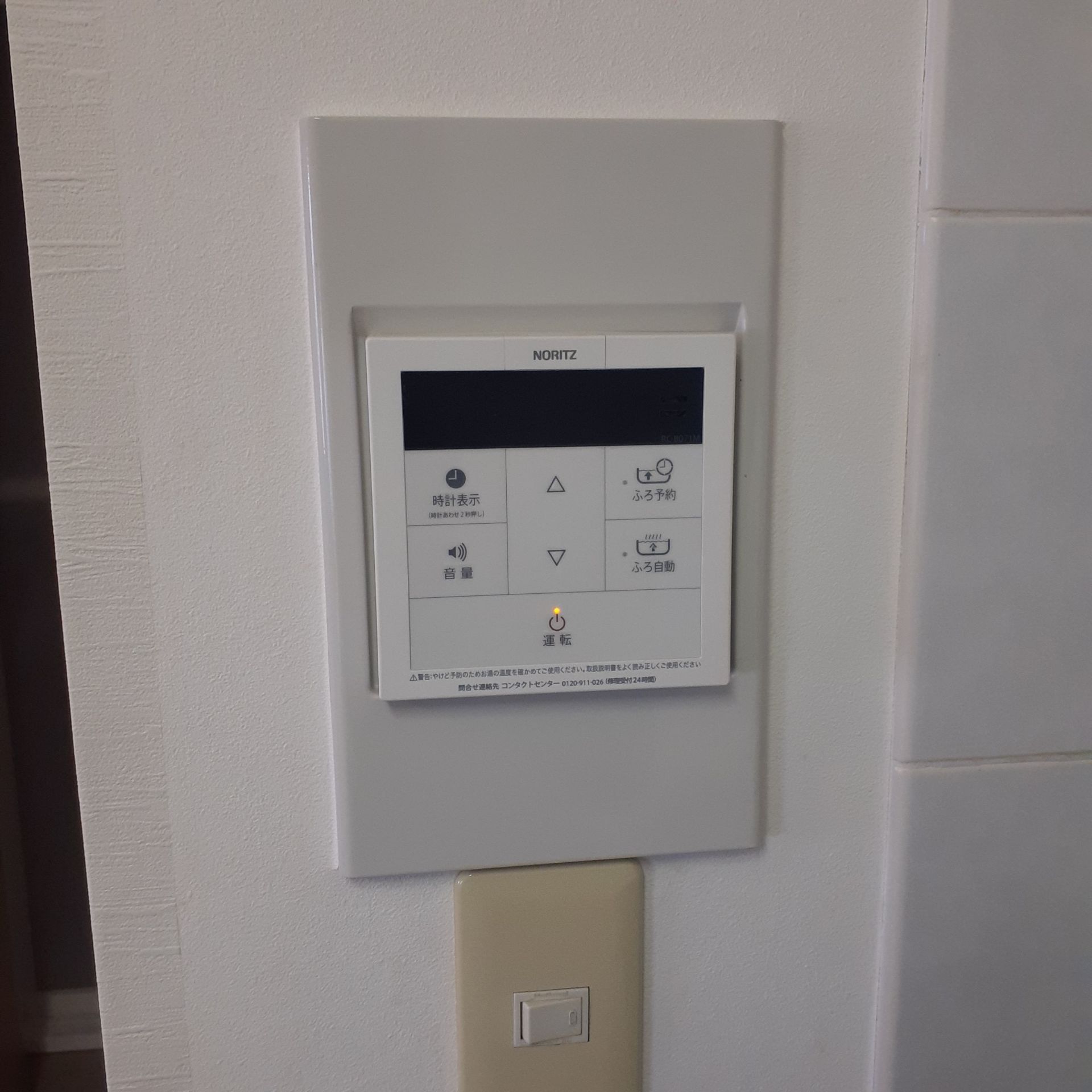 施工後 | 藤沢市周辺エリアのガス給湯器・電気温水器・エコキュート交換｜ 株式会社内藤商事