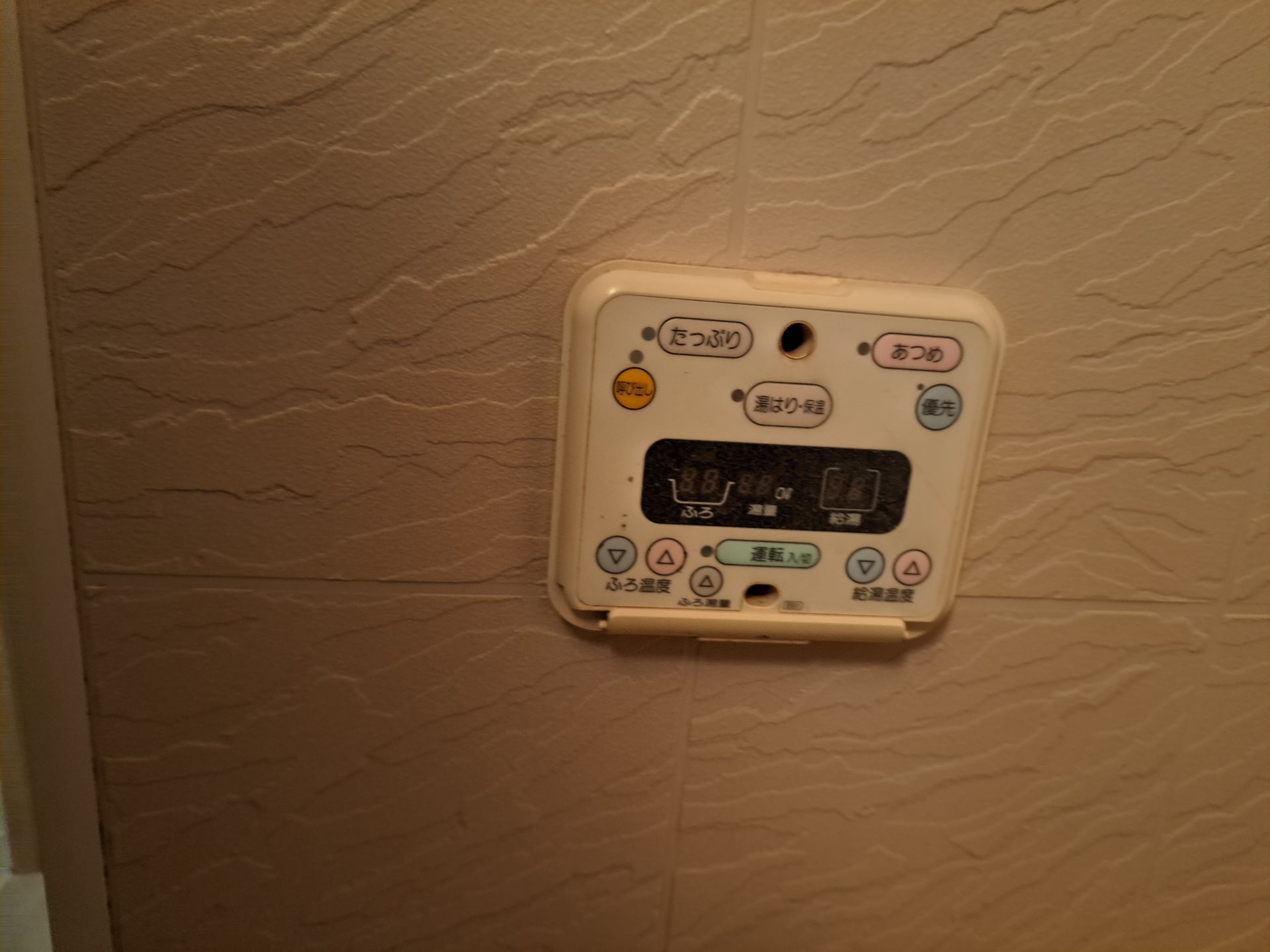 施工前 | 藤沢市周辺エリアのガス給湯器・電気温水器・エコキュート交換｜ 株式会社内藤商事