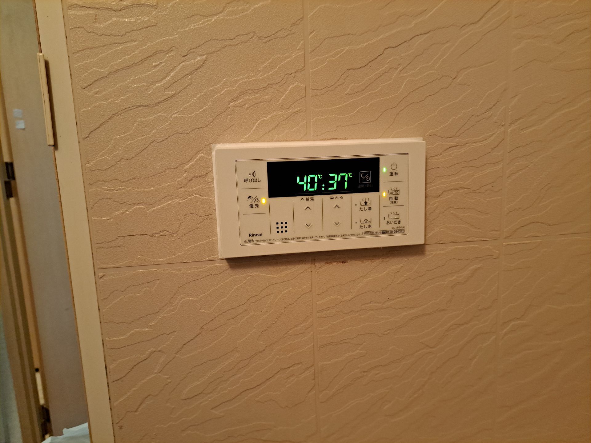 施工後 | 藤沢市周辺エリアのガス給湯器・電気温水器・エコキュート交換｜ 株式会社内藤商事