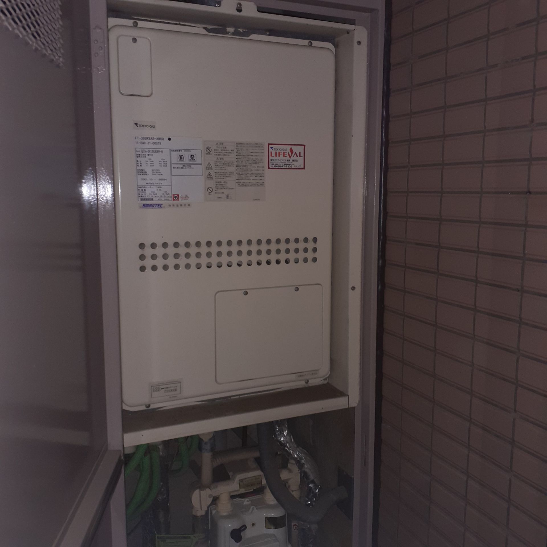 施工前 | 藤沢市周辺エリアのガス給湯器・電気温水器・エコキュート交換｜ 株式会社内藤商事