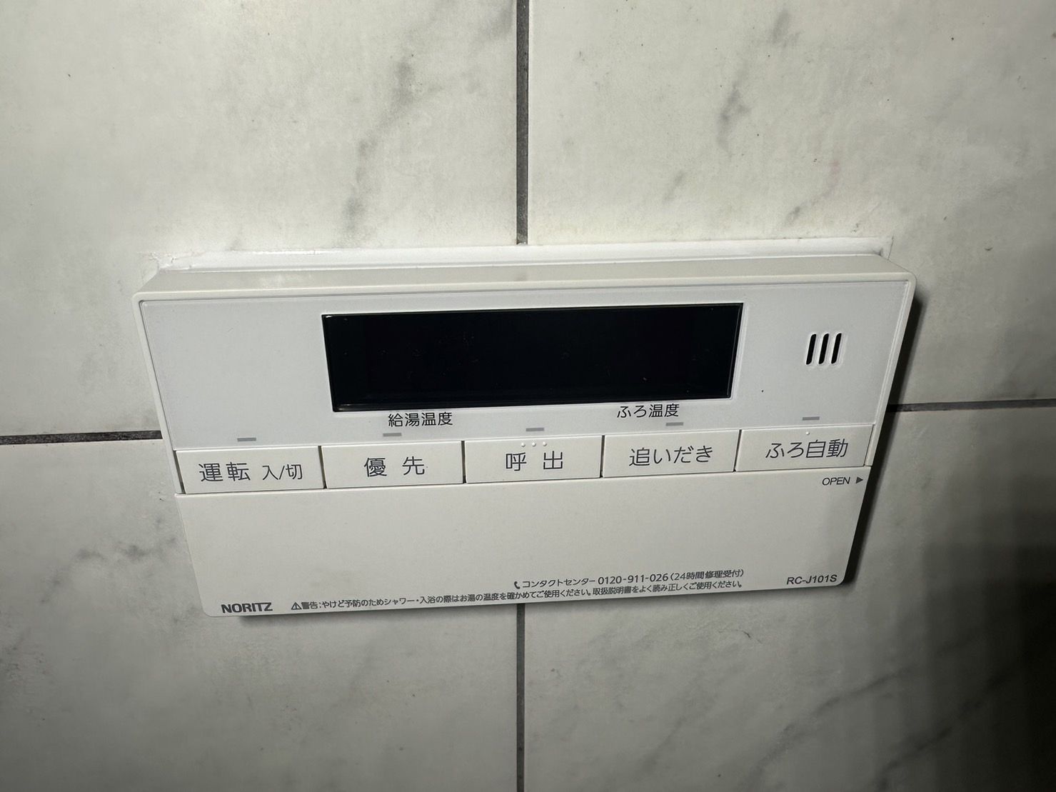 施工後 | 藤沢市周辺エリアのガス給湯器・電気温水器・エコキュート交換｜ 株式会社内藤商事