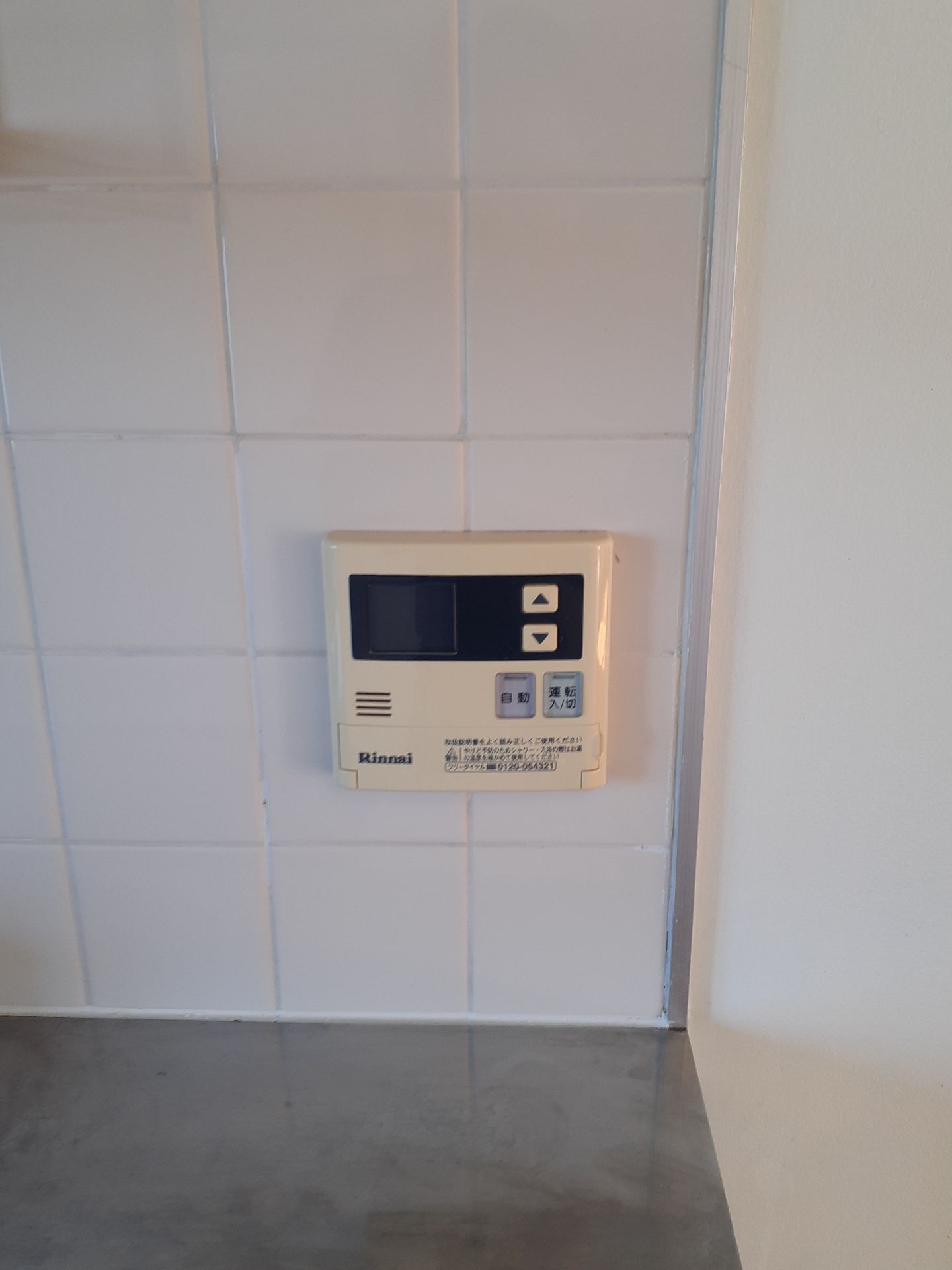 施工前 | 藤沢市周辺エリアのガス給湯器・電気温水器・エコキュート交換｜ 株式会社内藤商事