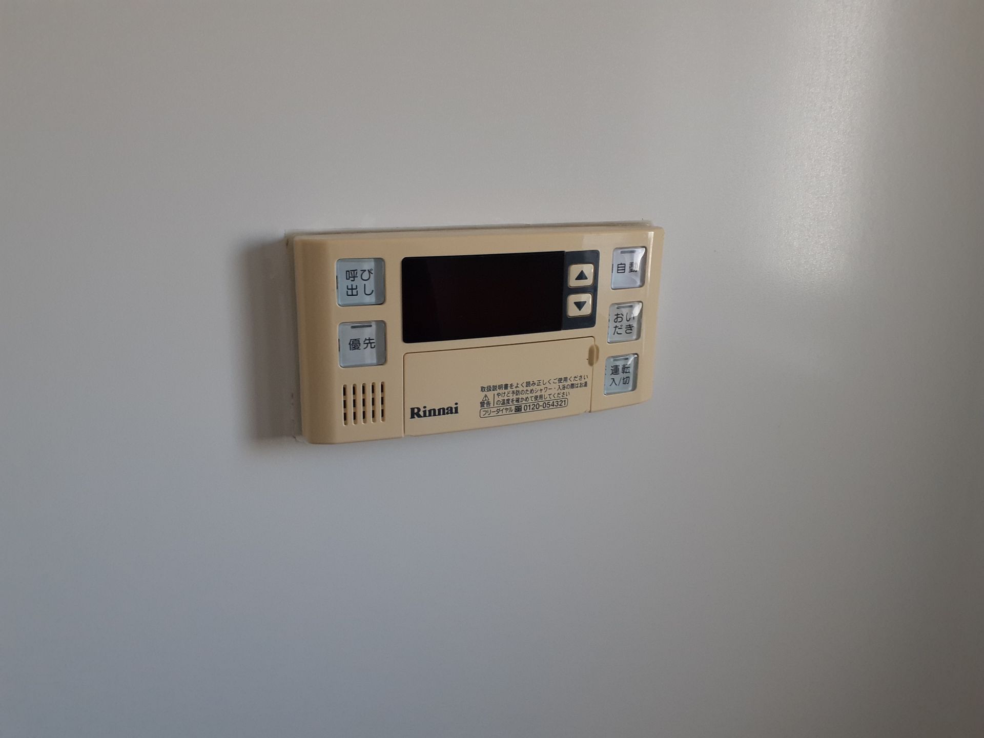 施工前 | 藤沢市周辺エリアのガス給湯器・電気温水器・エコキュート交換｜ 株式会社内藤商事