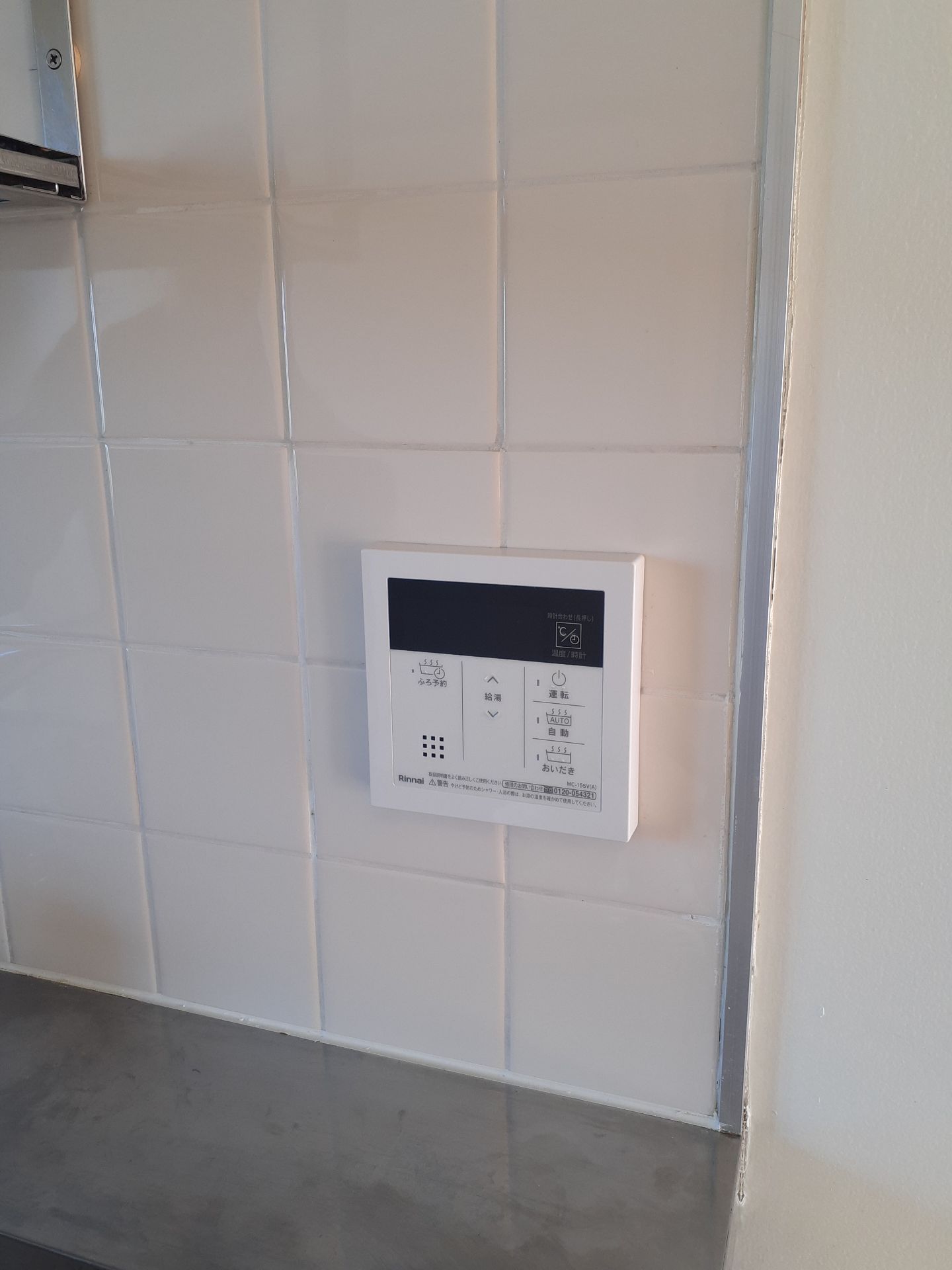 施工後 | 藤沢市周辺エリアのガス給湯器・電気温水器・エコキュート交換｜ 株式会社内藤商事