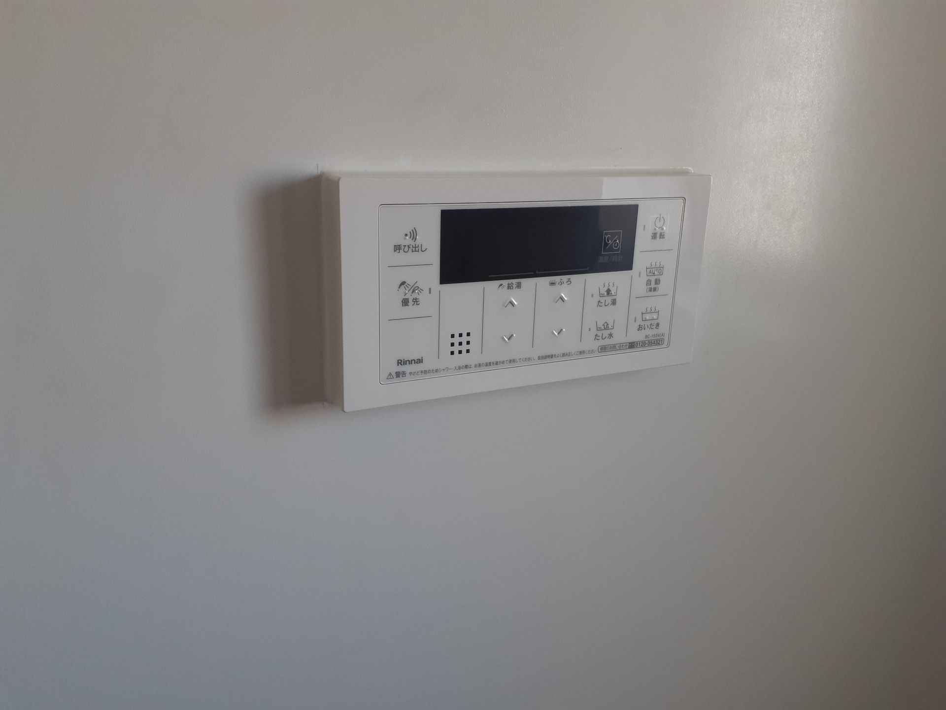 施工後 | 藤沢市周辺エリアのガス給湯器・電気温水器・エコキュート交換｜ 株式会社内藤商事