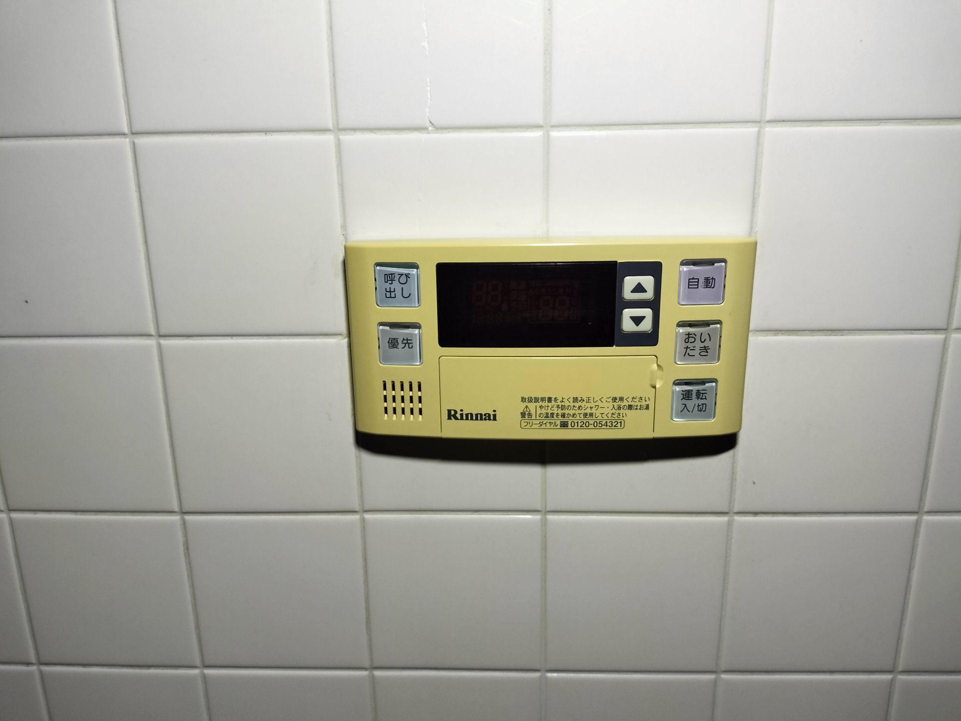 施工前 | 藤沢市周辺エリアのガス給湯器・電気温水器・エコキュート交換｜ 株式会社内藤商事