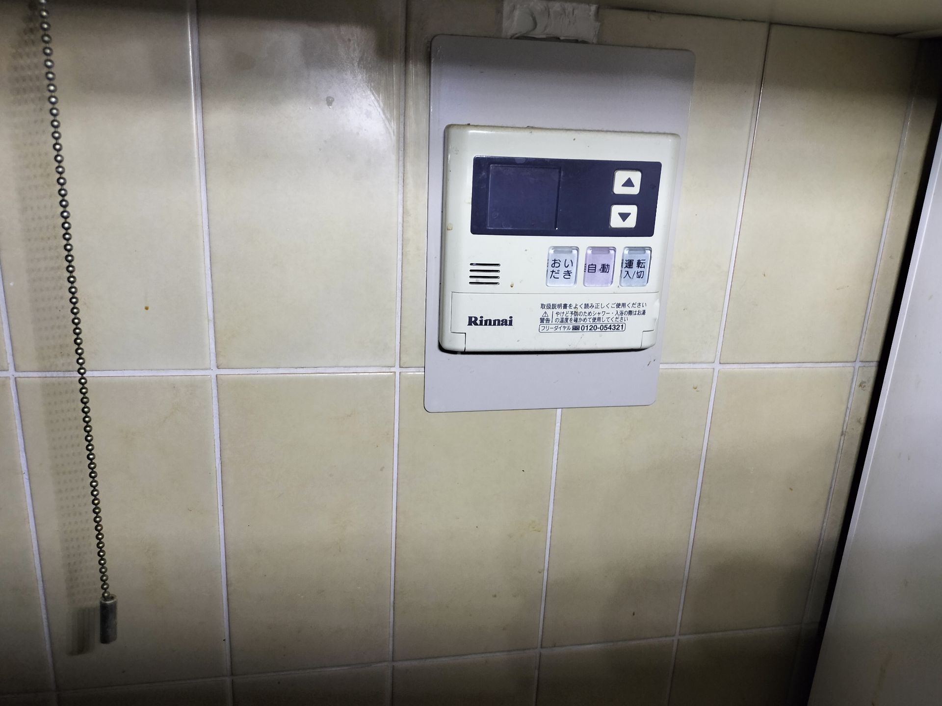 施工前 | 藤沢市周辺エリアのガス給湯器・電気温水器・エコキュート交換｜ 株式会社内藤商事