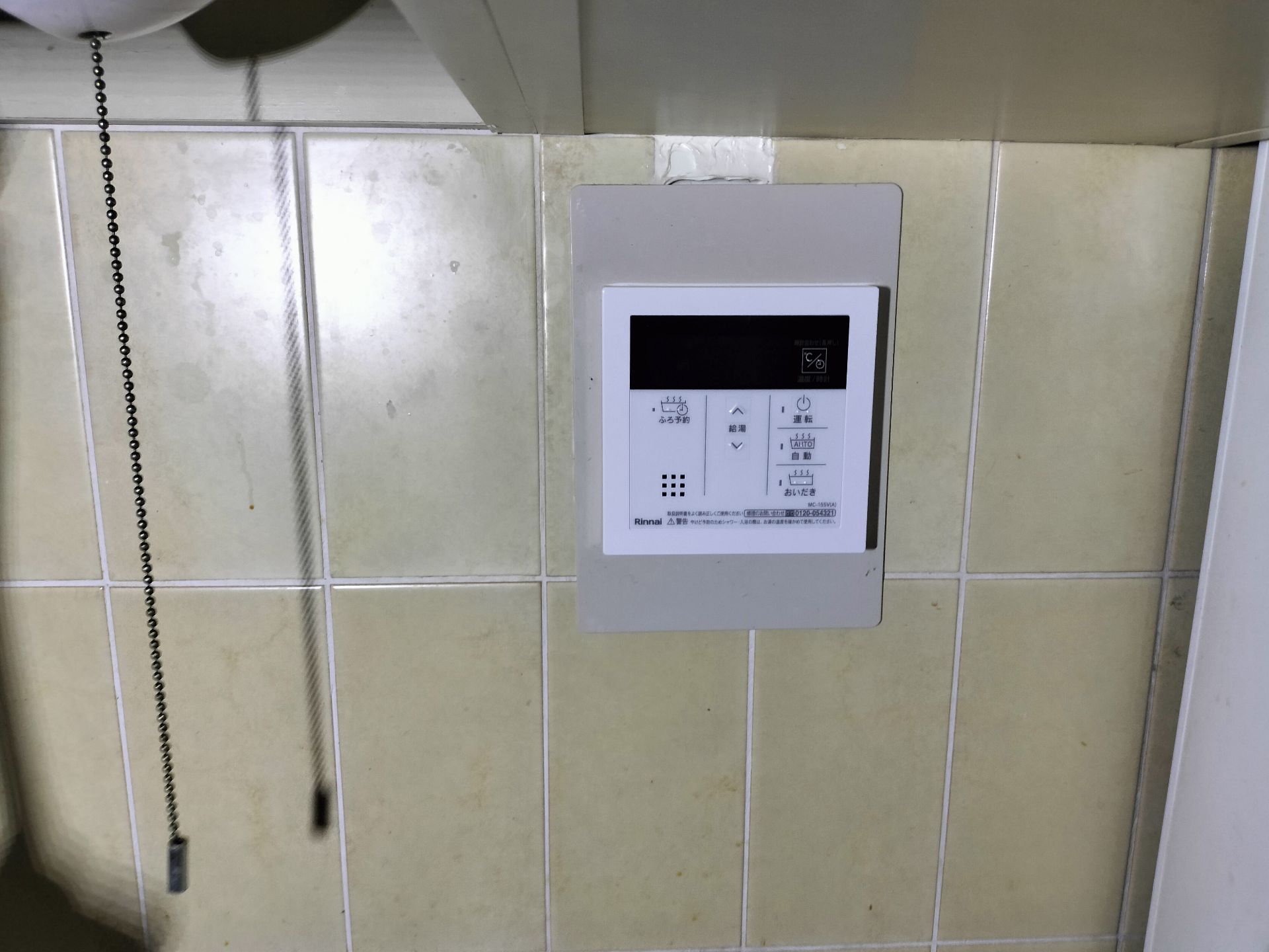 施工後 | 藤沢市周辺エリアのガス給湯器・電気温水器・エコキュート交換｜ 株式会社内藤商事