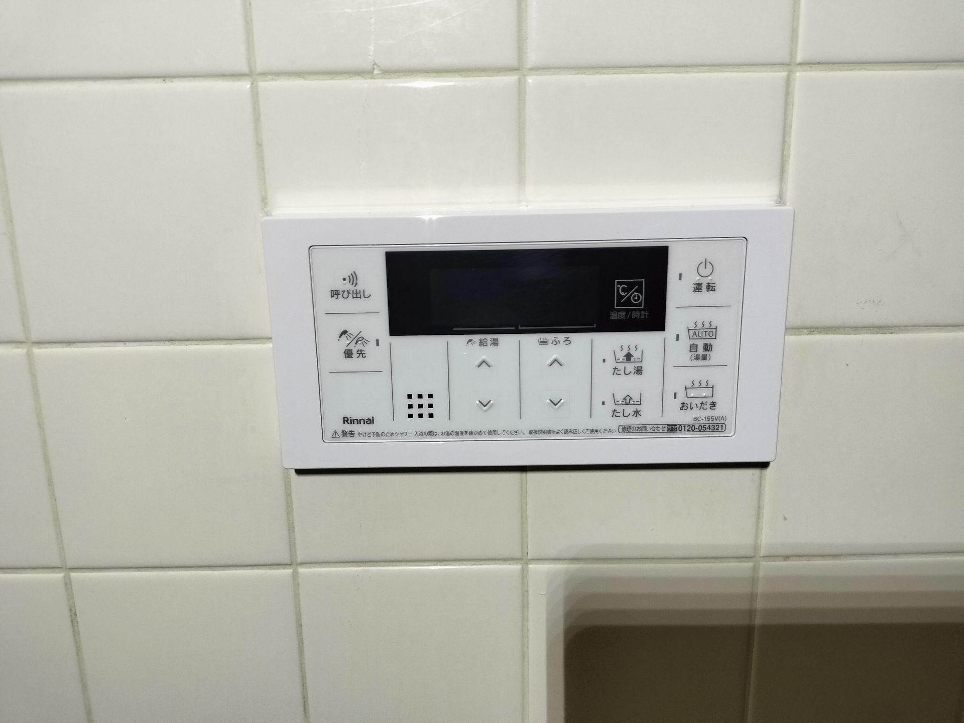 施工後 | 藤沢市周辺エリアのガス給湯器・電気温水器・エコキュート交換｜ 株式会社内藤商事