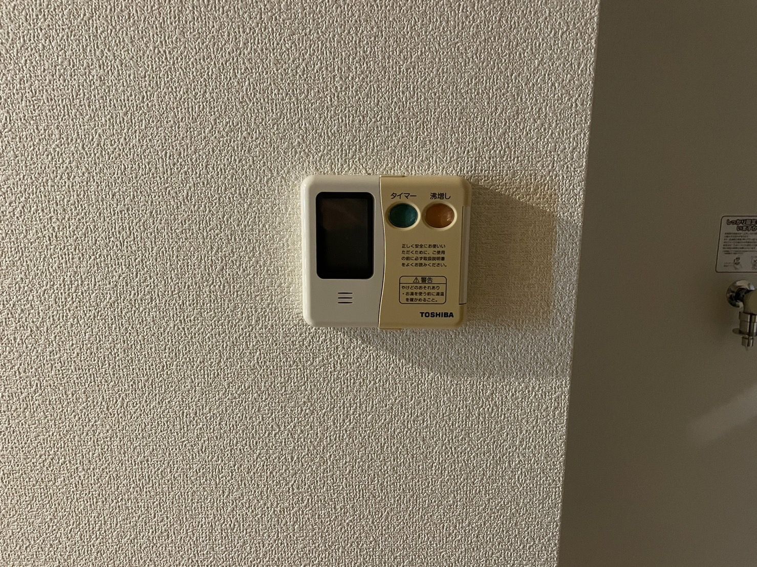 施工前 | 藤沢市周辺エリアのガス給湯器・電気温水器・エコキュート交換｜ 株式会社内藤商事