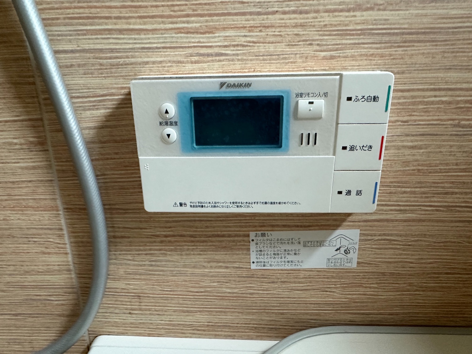 施工前 | 藤沢市周辺エリアのガス給湯器・電気温水器・エコキュート交換｜ 株式会社内藤商事