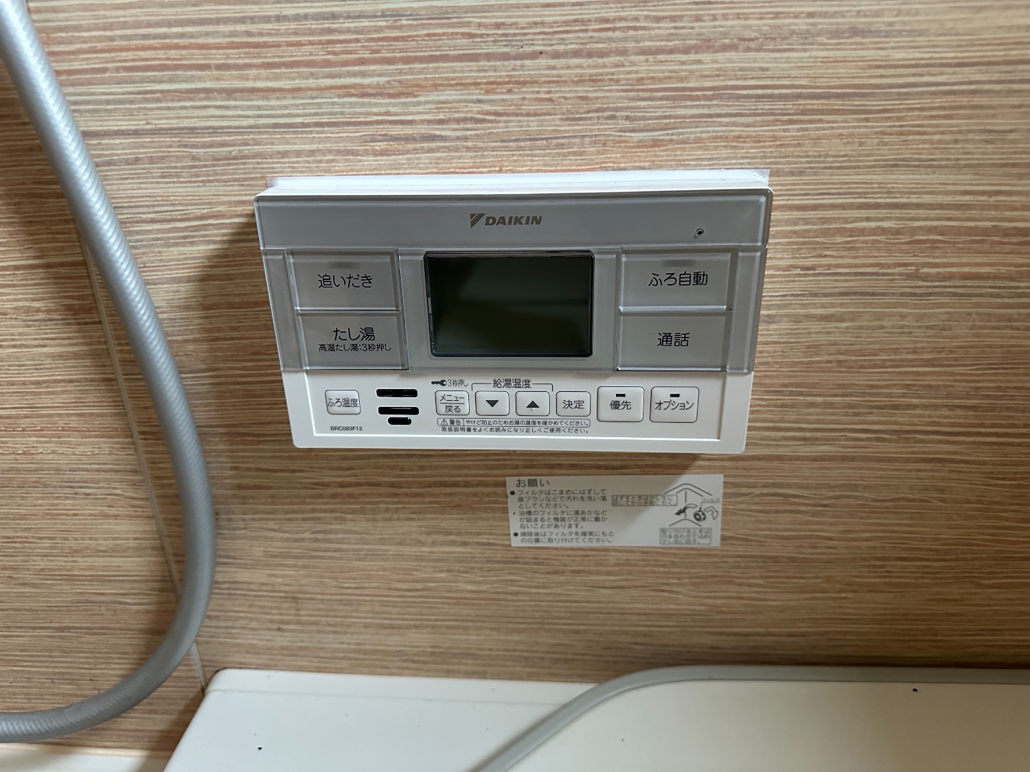 施工後 | 藤沢市周辺エリアのガス給湯器・電気温水器・エコキュート交換｜ 株式会社内藤商事