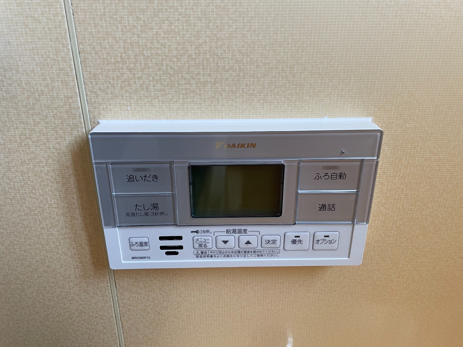 施工後 | 藤沢市周辺エリアのガス給湯器・電気温水器・エコキュート交換｜ 株式会社内藤商事