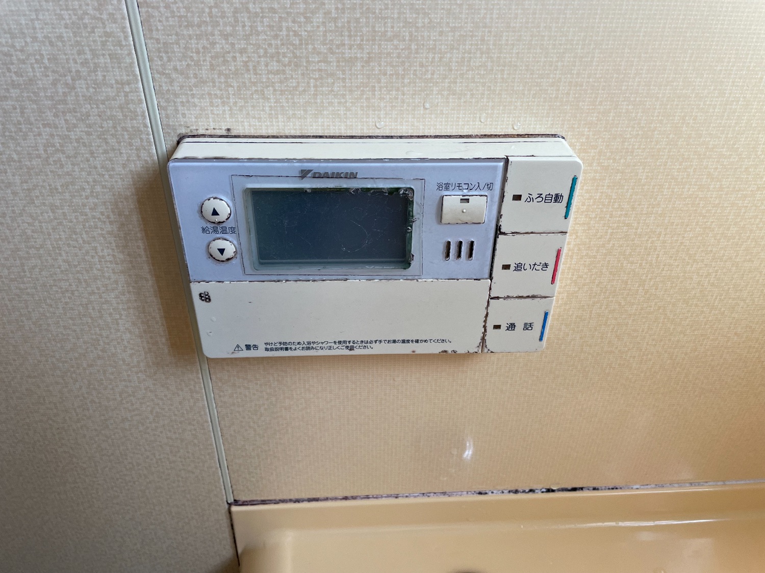 施工前 | 藤沢市周辺エリアのガス給湯器・電気温水器・エコキュート交換｜ 株式会社内藤商事