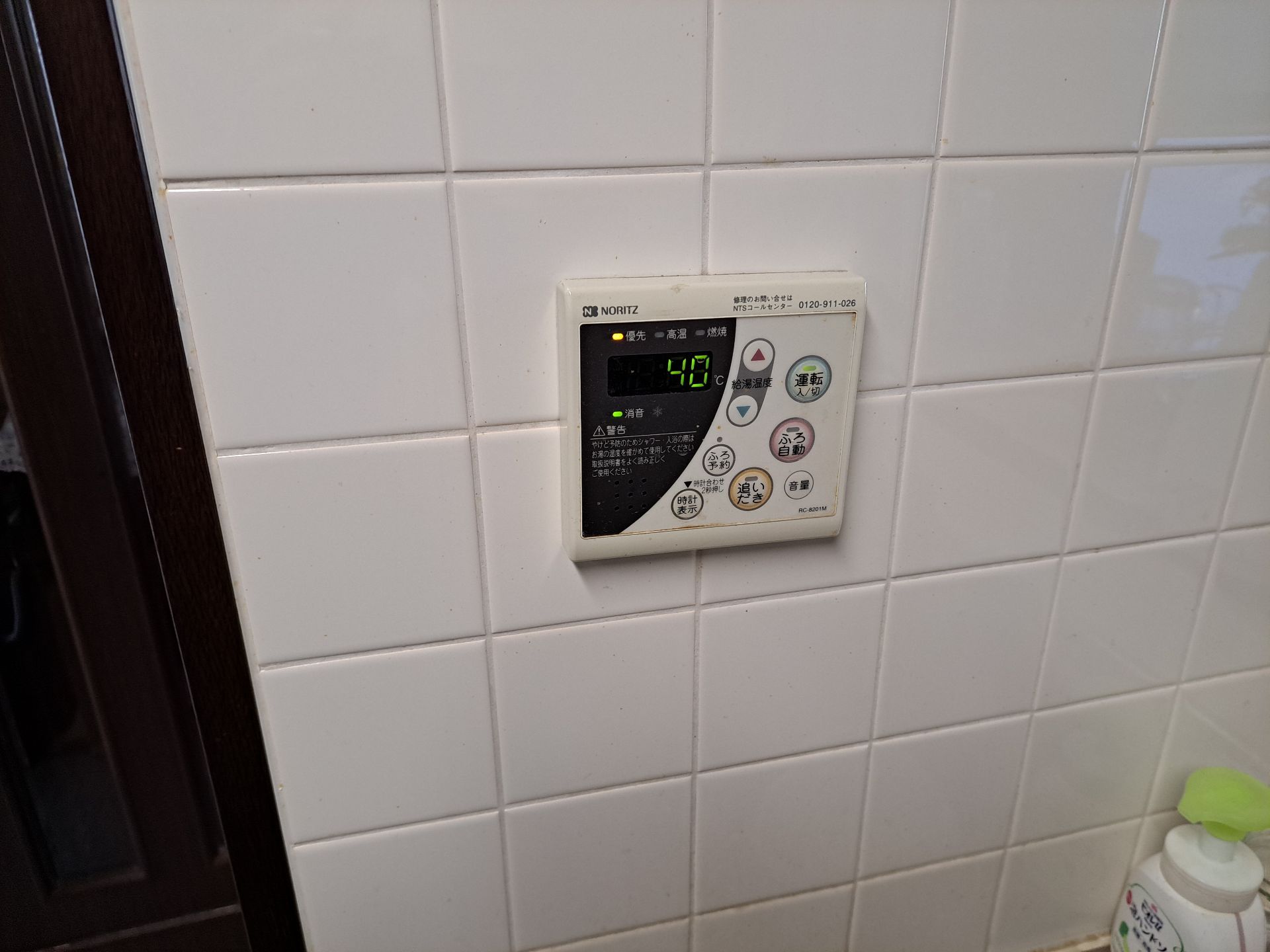 施工前 | 藤沢市周辺エリアのガス給湯器・電気温水器・エコキュート交換｜ 株式会社内藤商事