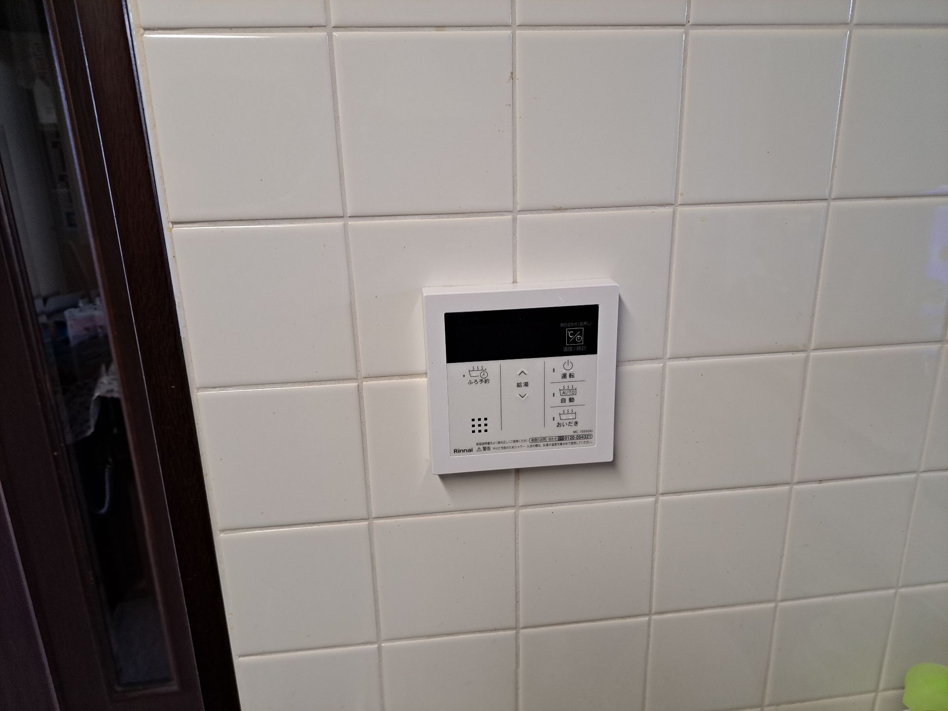 施工後 | 藤沢市周辺エリアのガス給湯器・電気温水器・エコキュート交換｜ 株式会社内藤商事