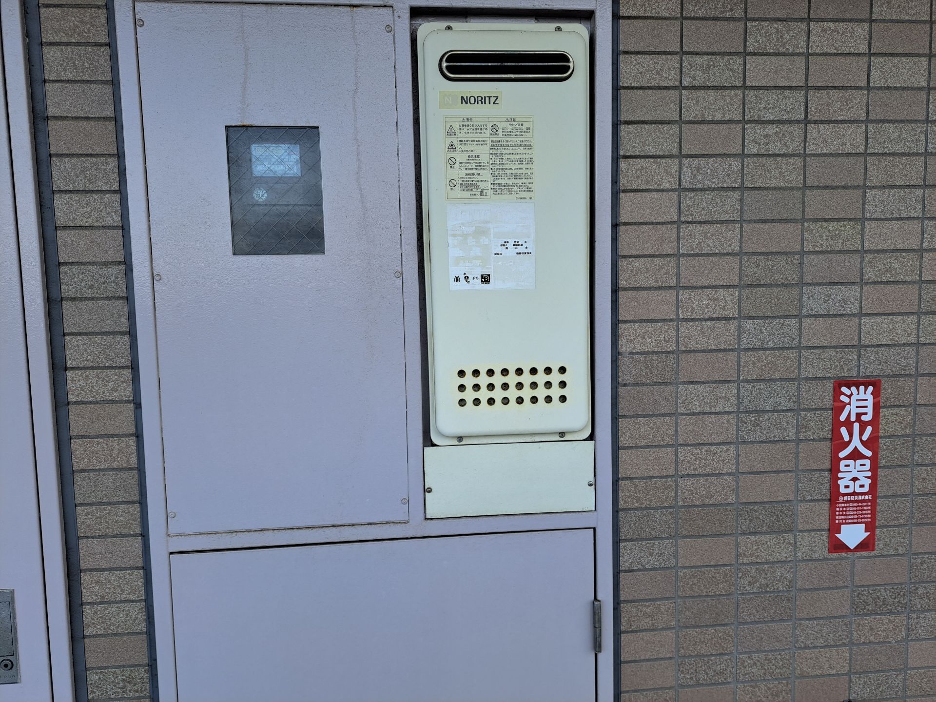 施工前 | 藤沢市周辺エリアのガス給湯器・電気温水器・エコキュート交換｜ 株式会社内藤商事